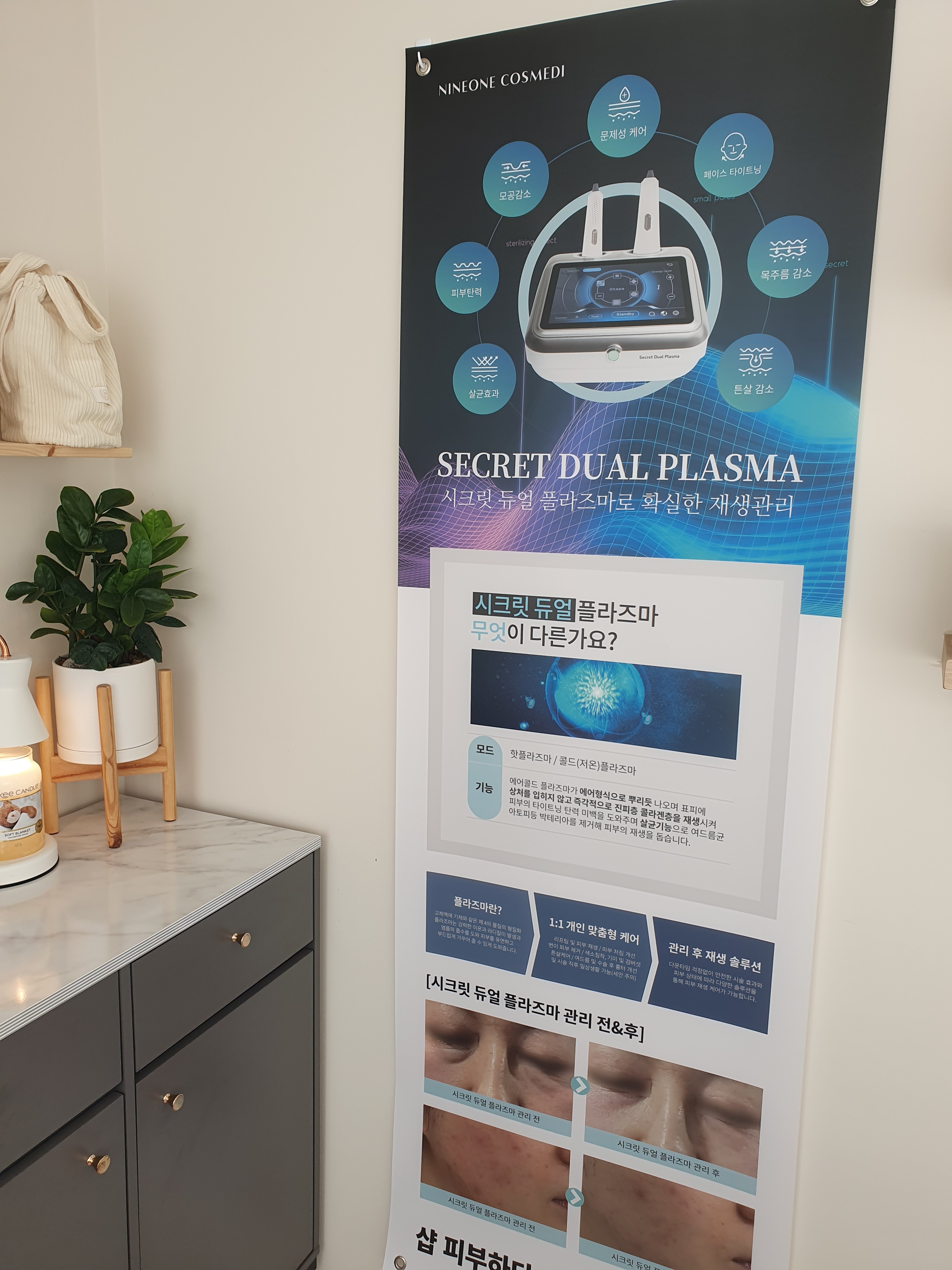 샵 피부하다 photo 5