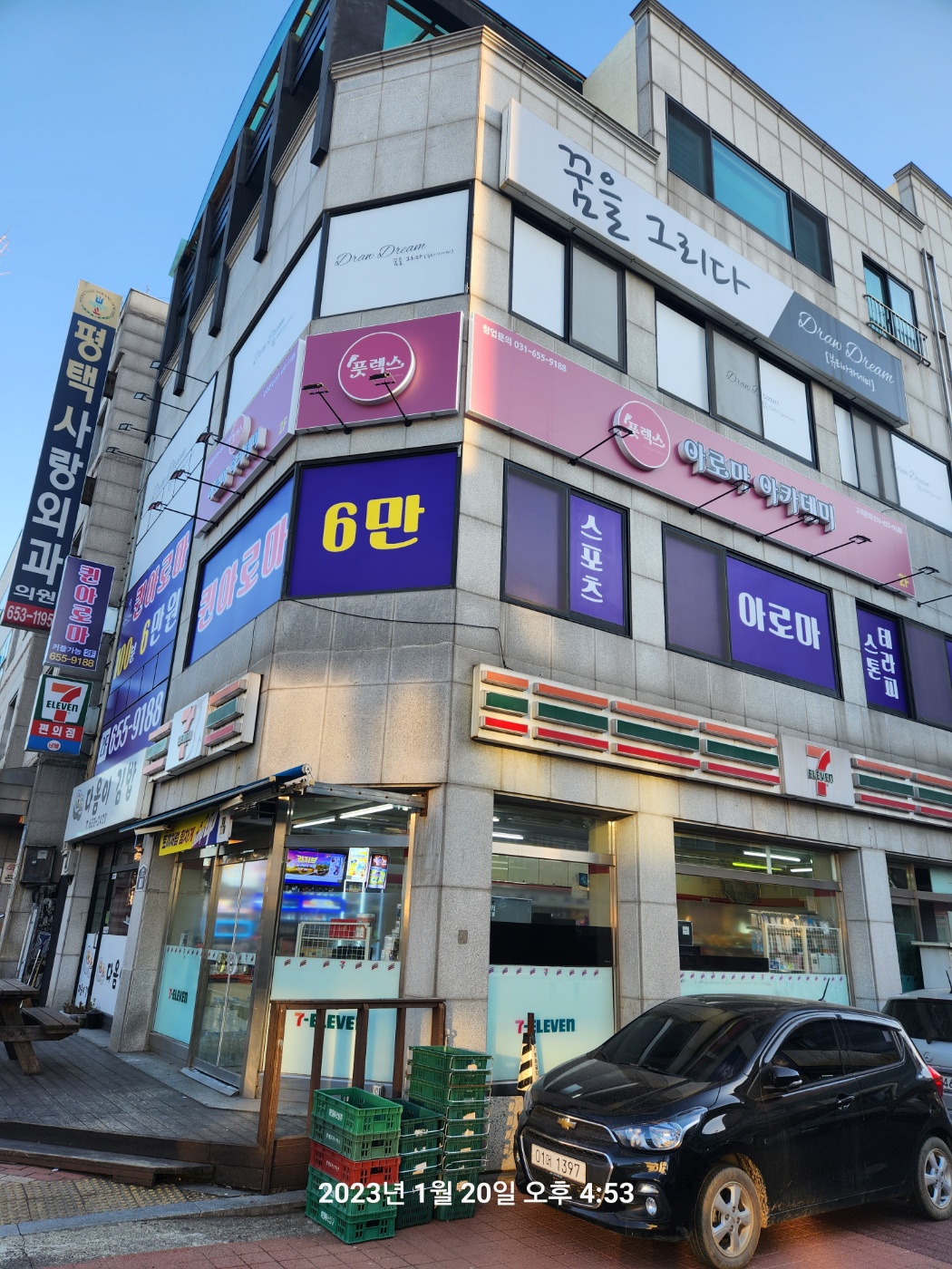 풋젝스 아카데미