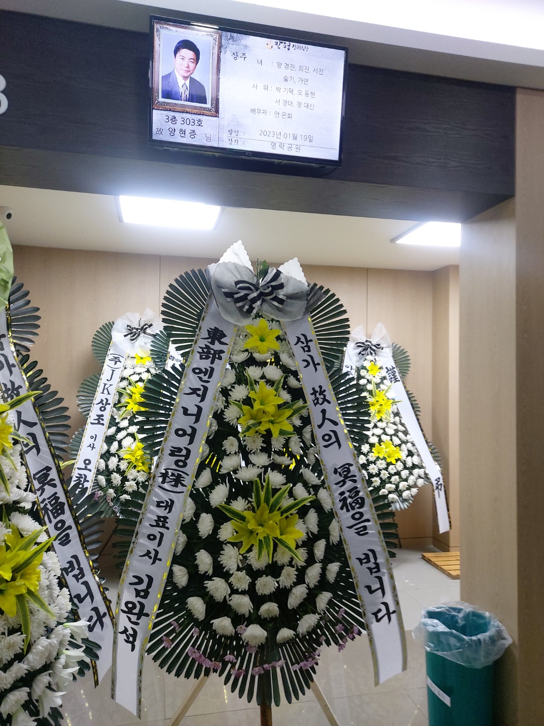 순천정원장례식장 근조3단화환 당일배송 꽃배달전문