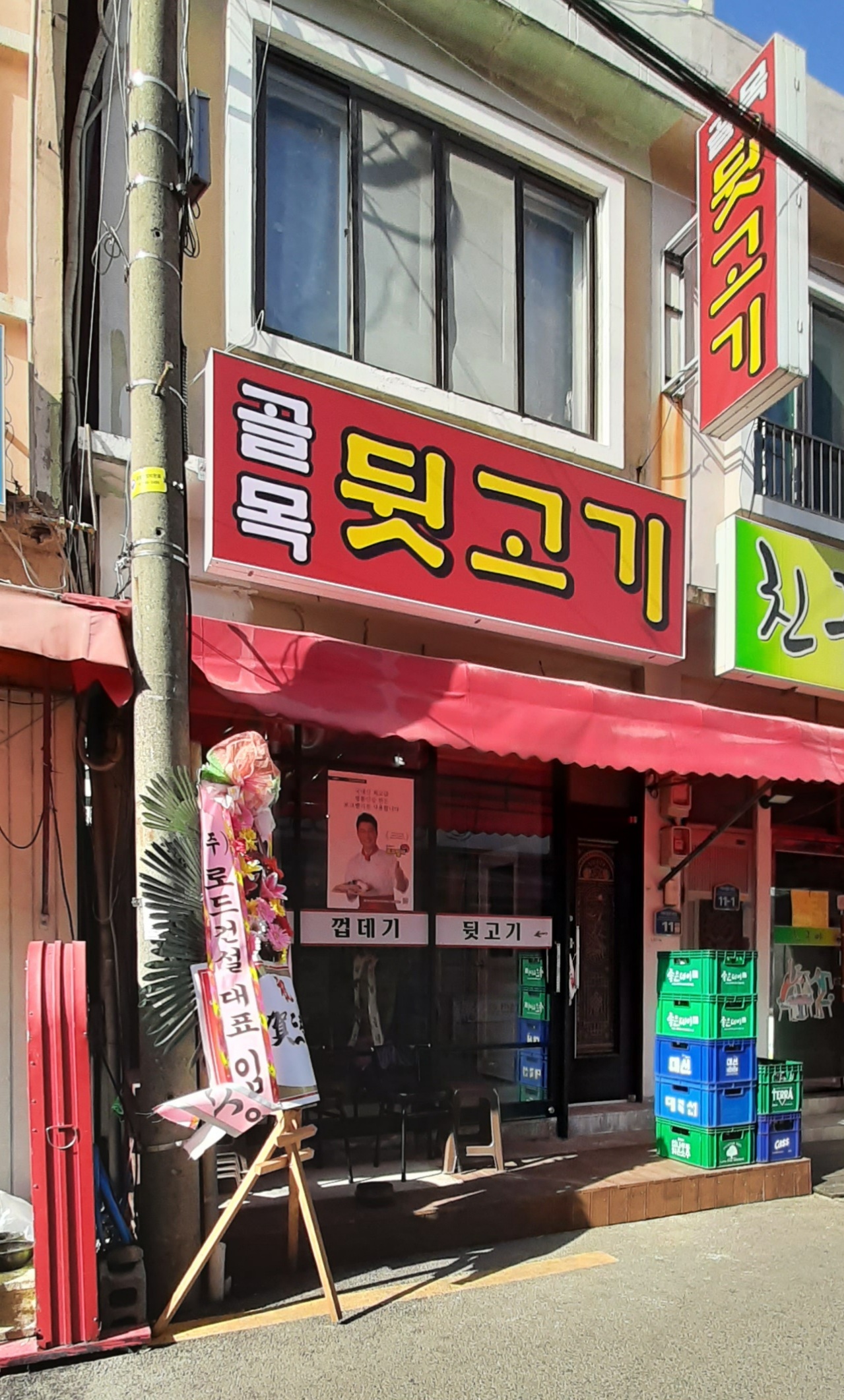 골목뒷고기