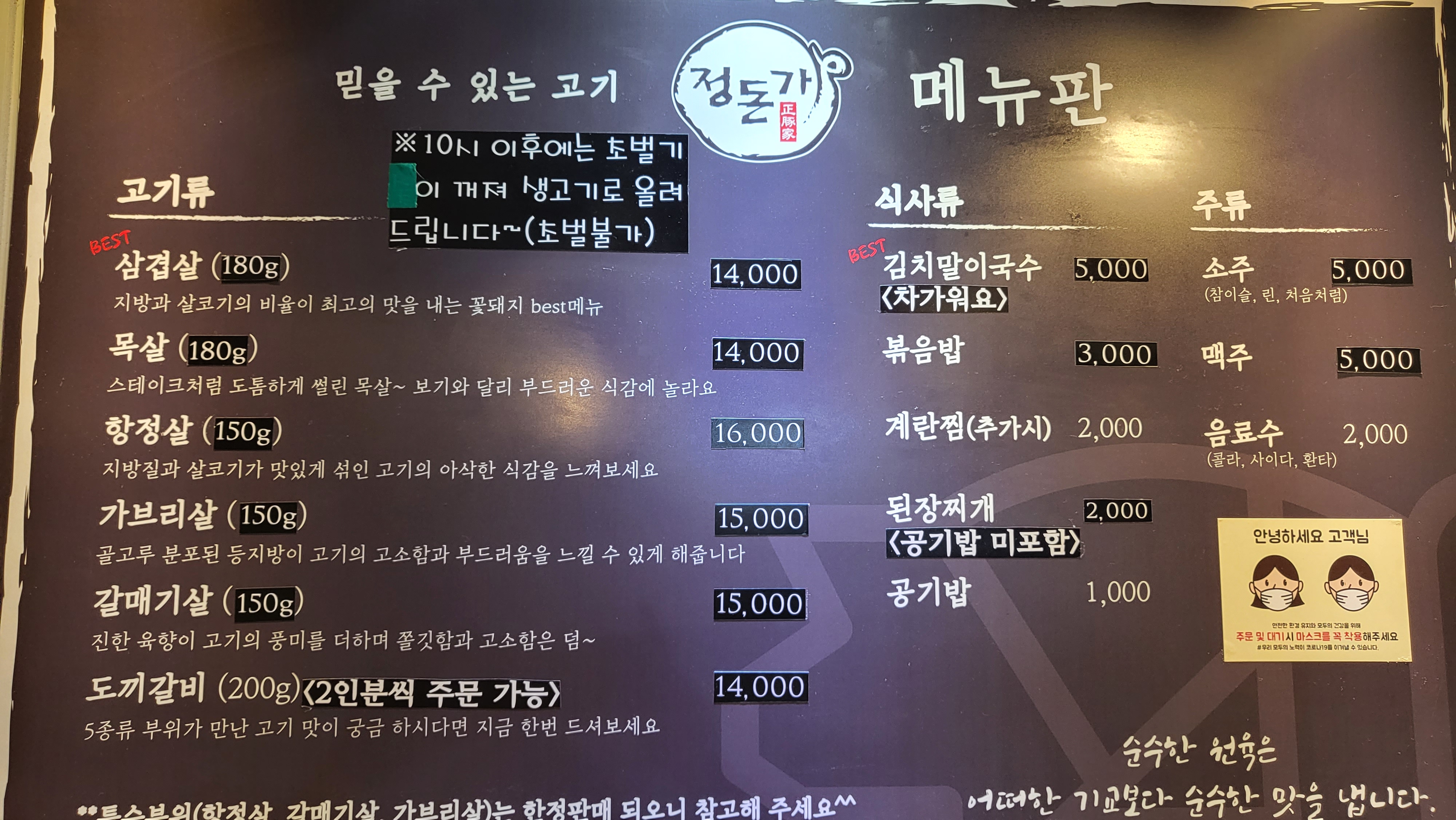 정돈가 당진점