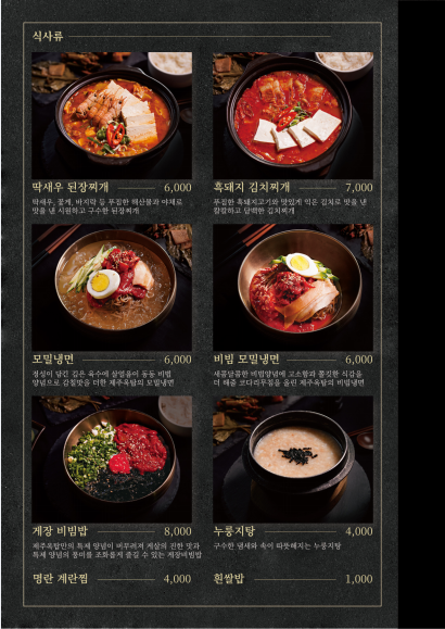 제주옥탑