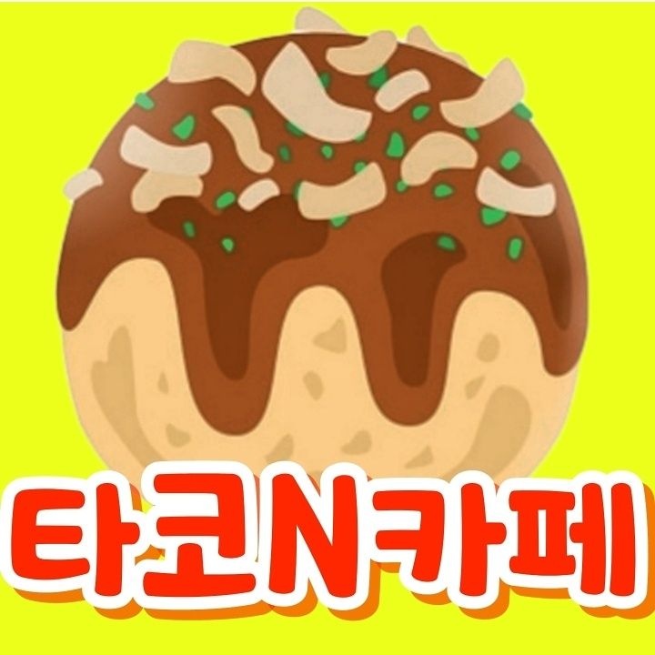 마이요거트립 이동점