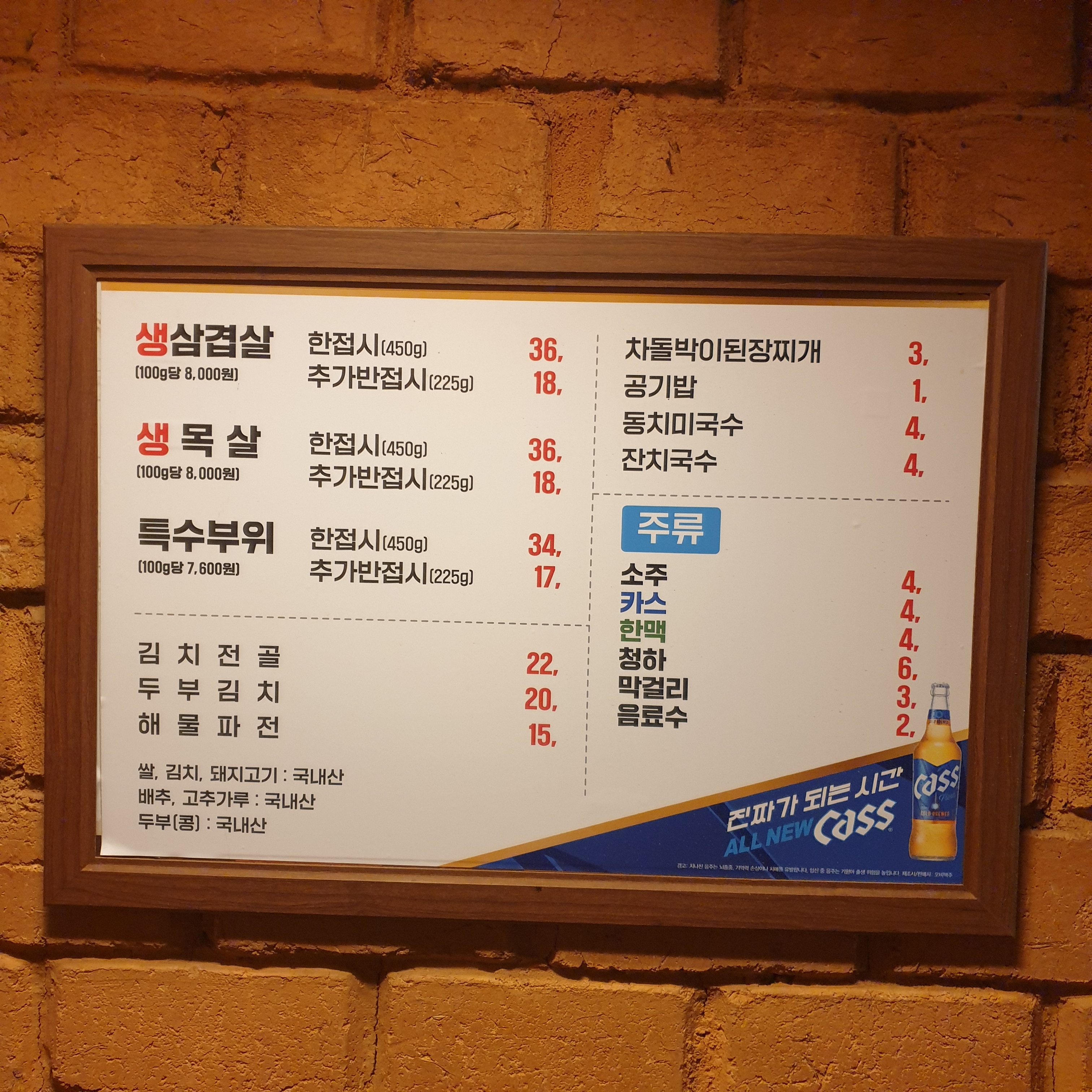 옛사랑1962 전라 애견맛집