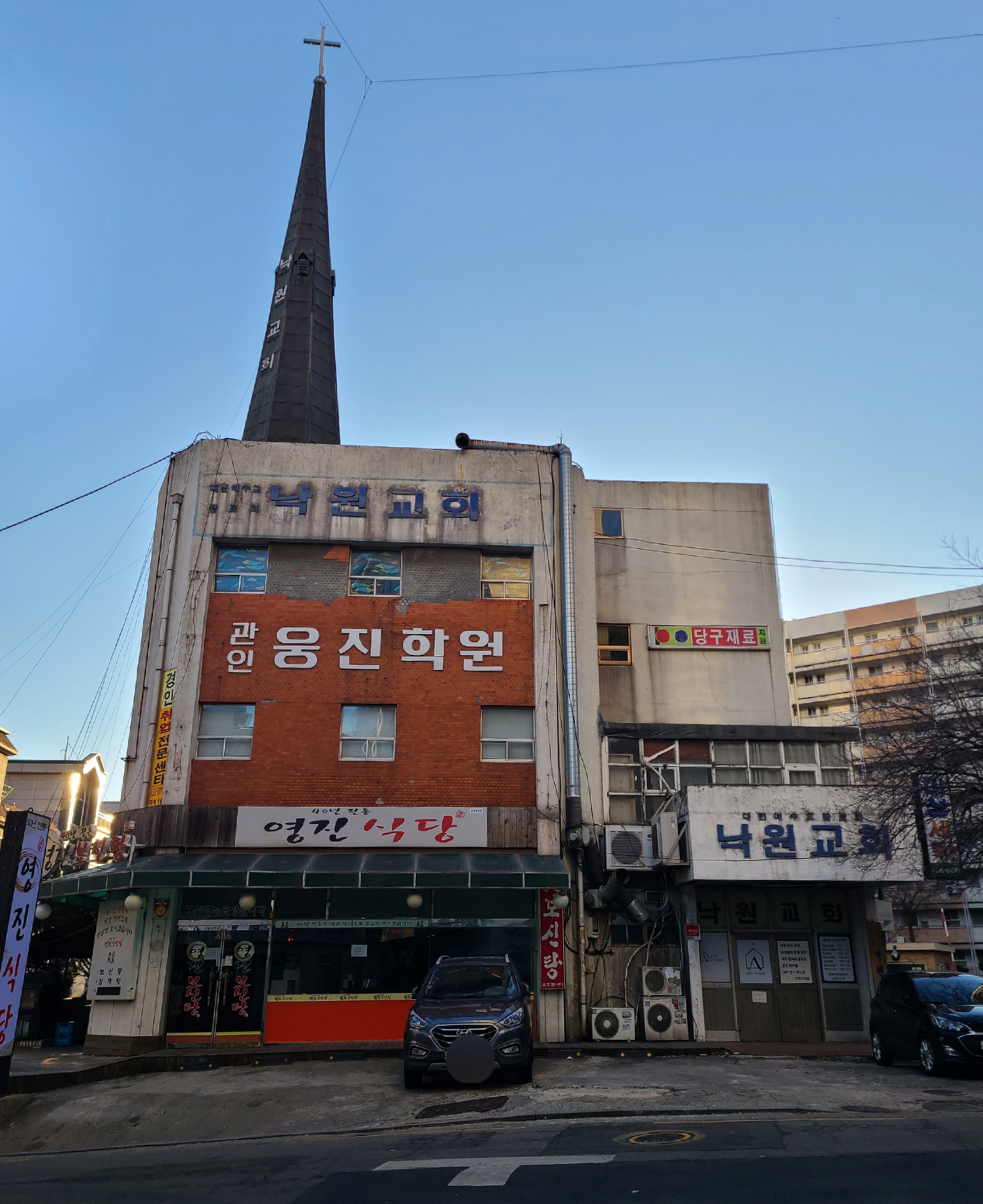 당구재료