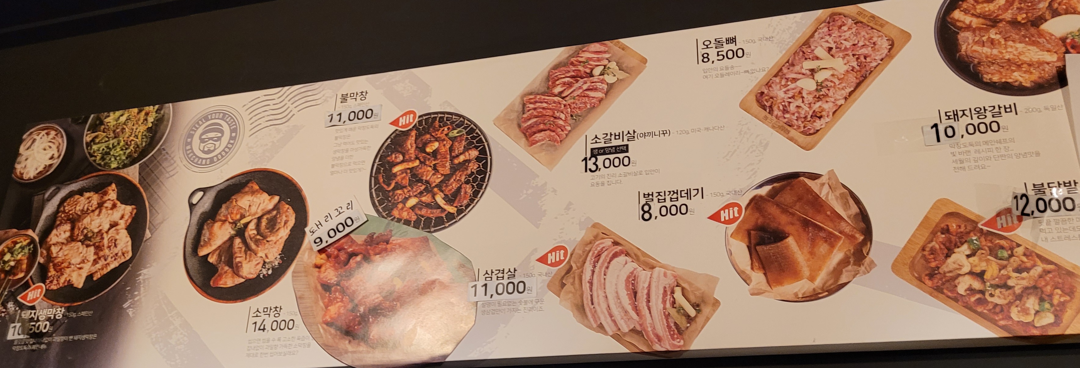막창도둑 영천망정점