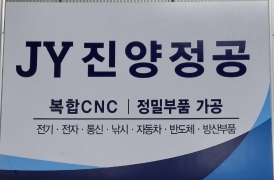 진양정공