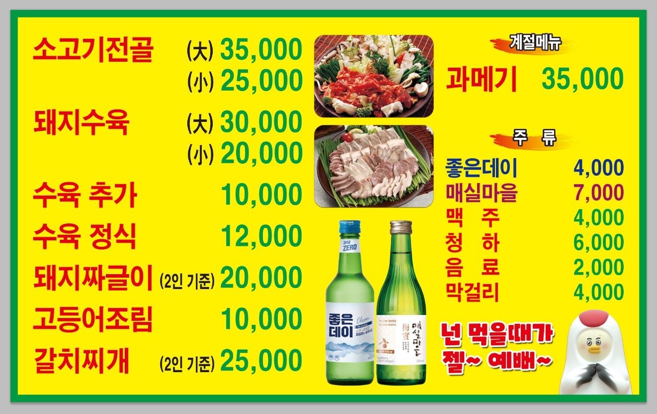 팔방쌈밥