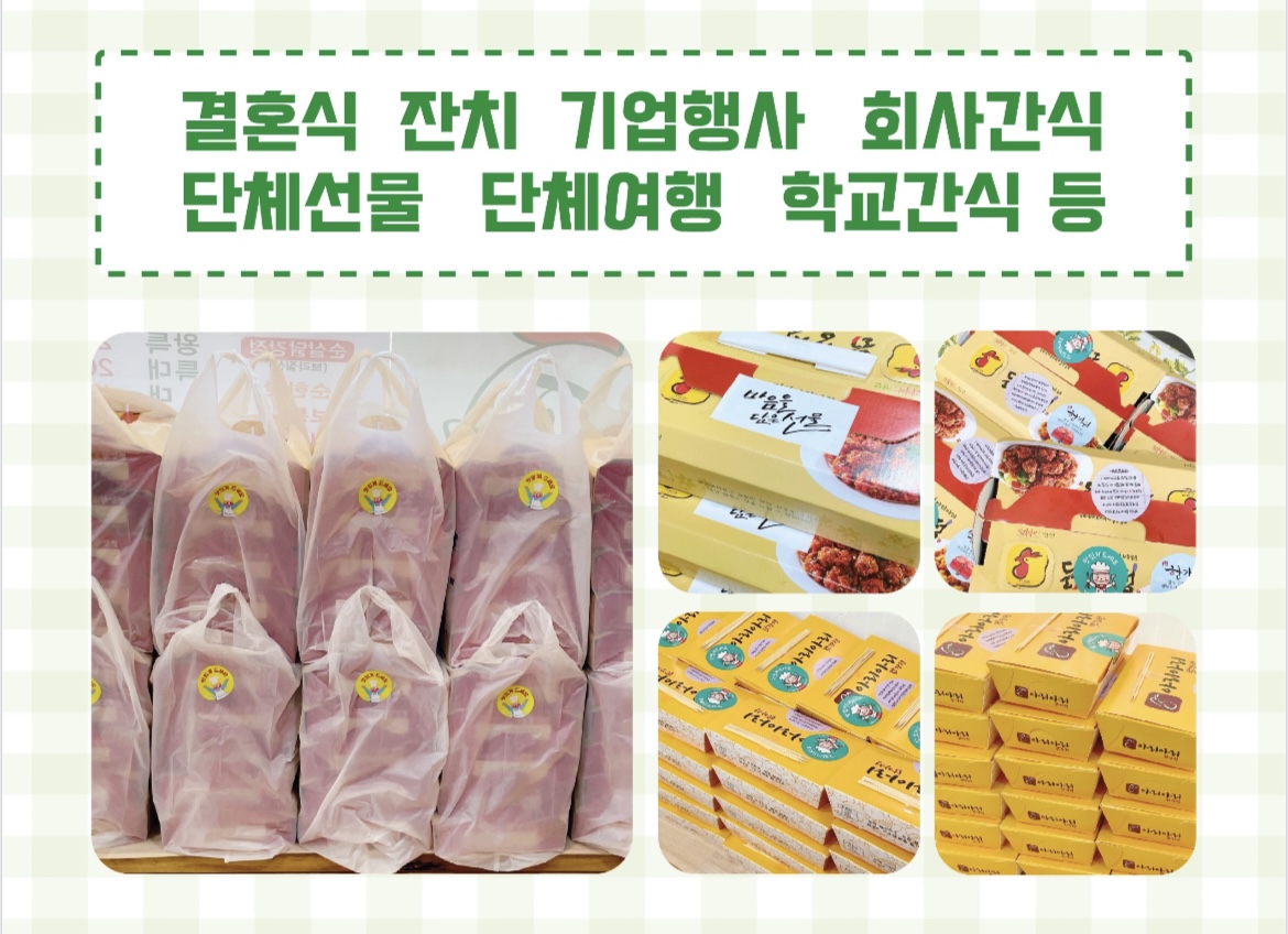정선한방닭강정 횡성점