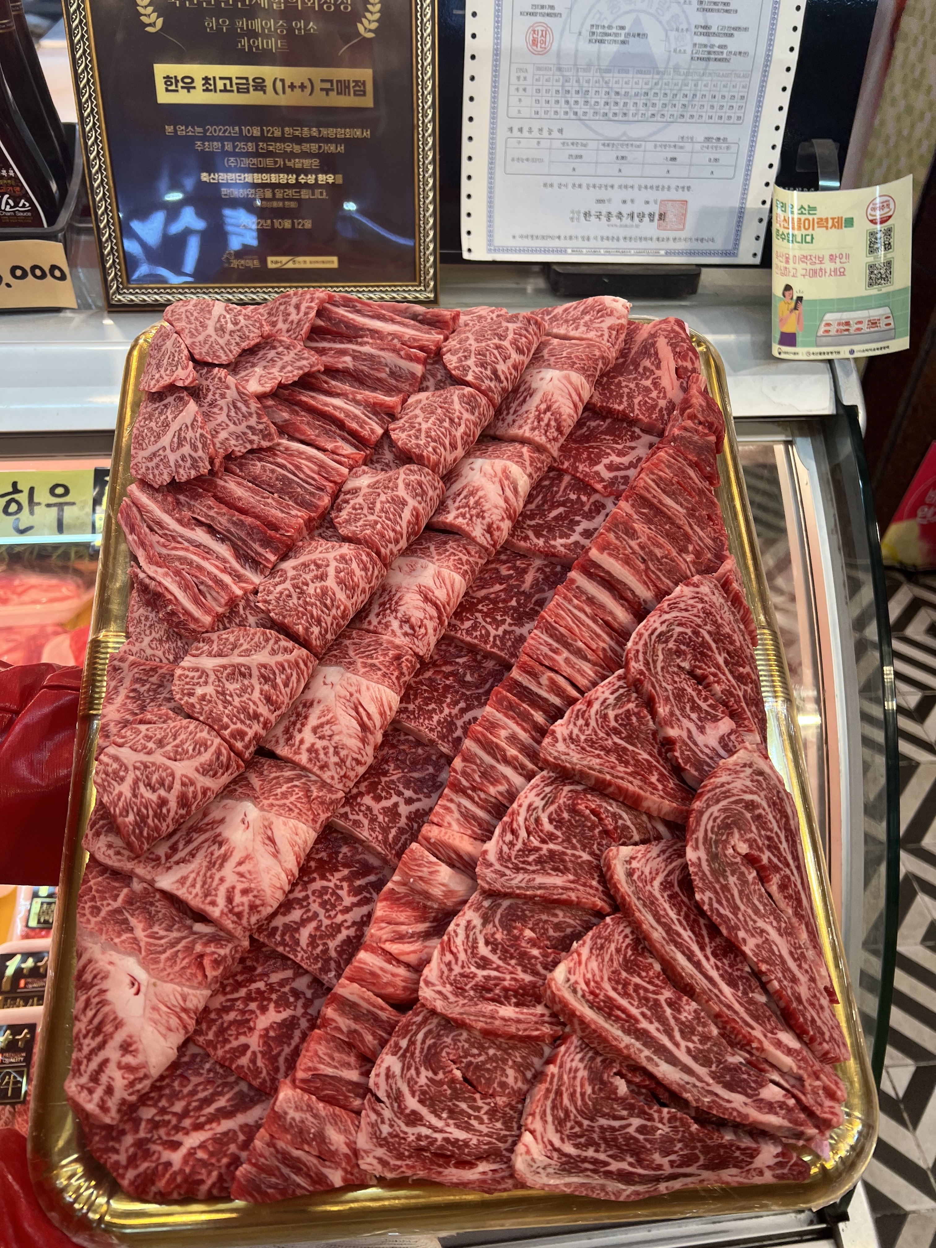 신선한고기나라 식육점