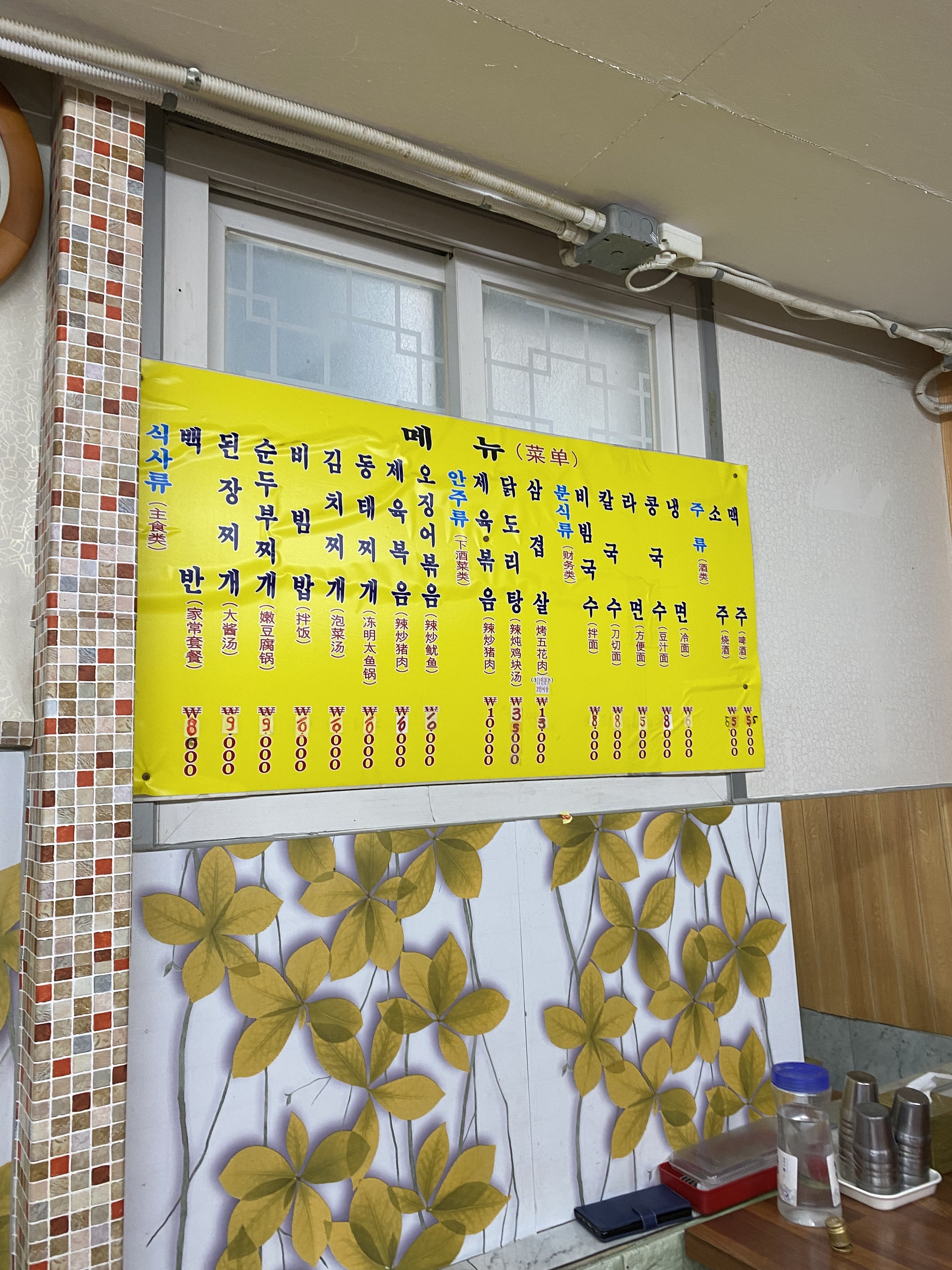 상구네식당