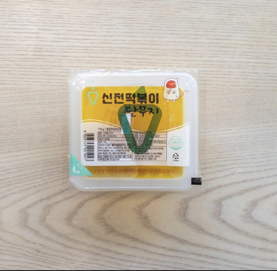 신전떡볶이 송도글캠점