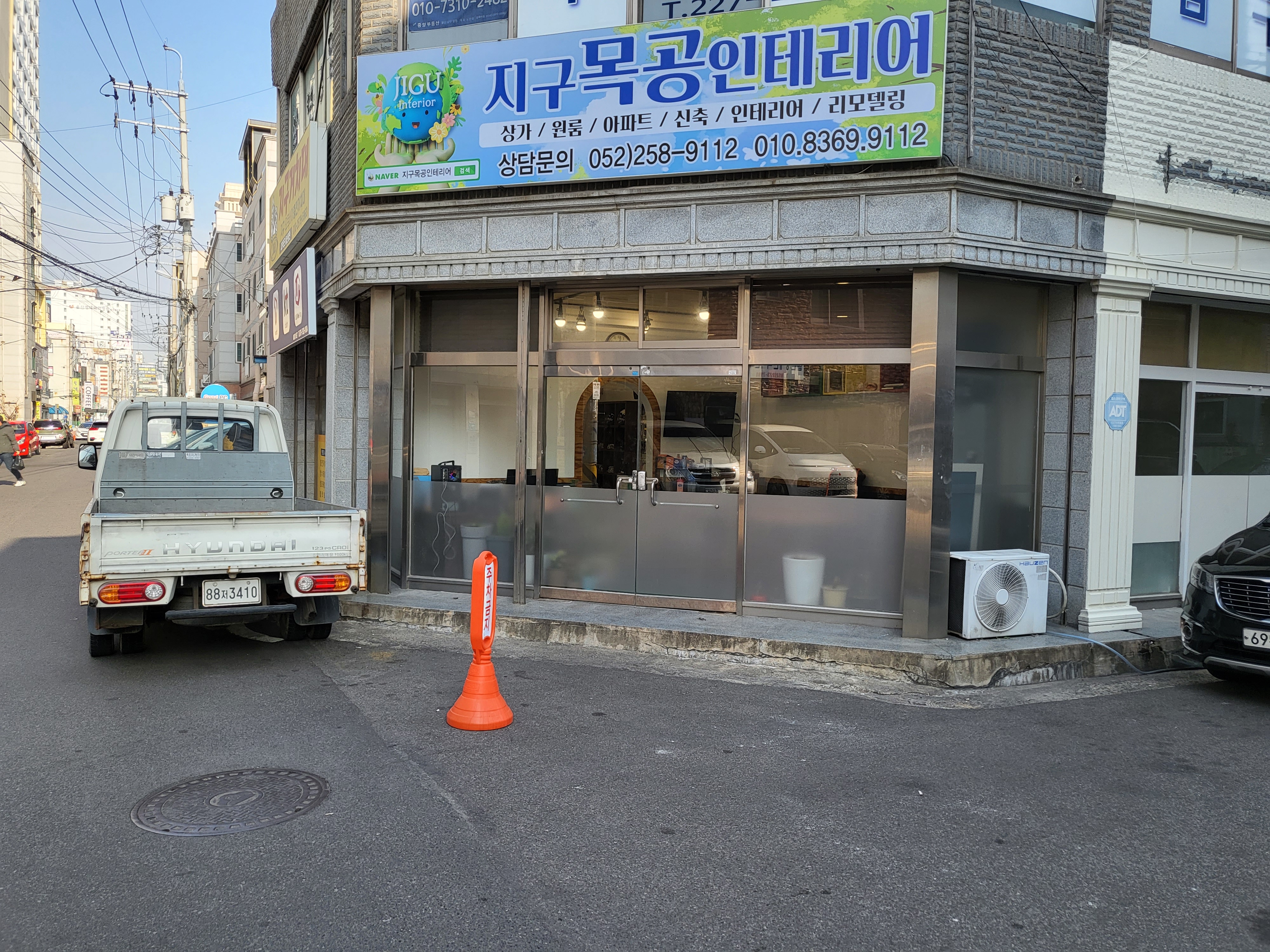 지구목공인테리어