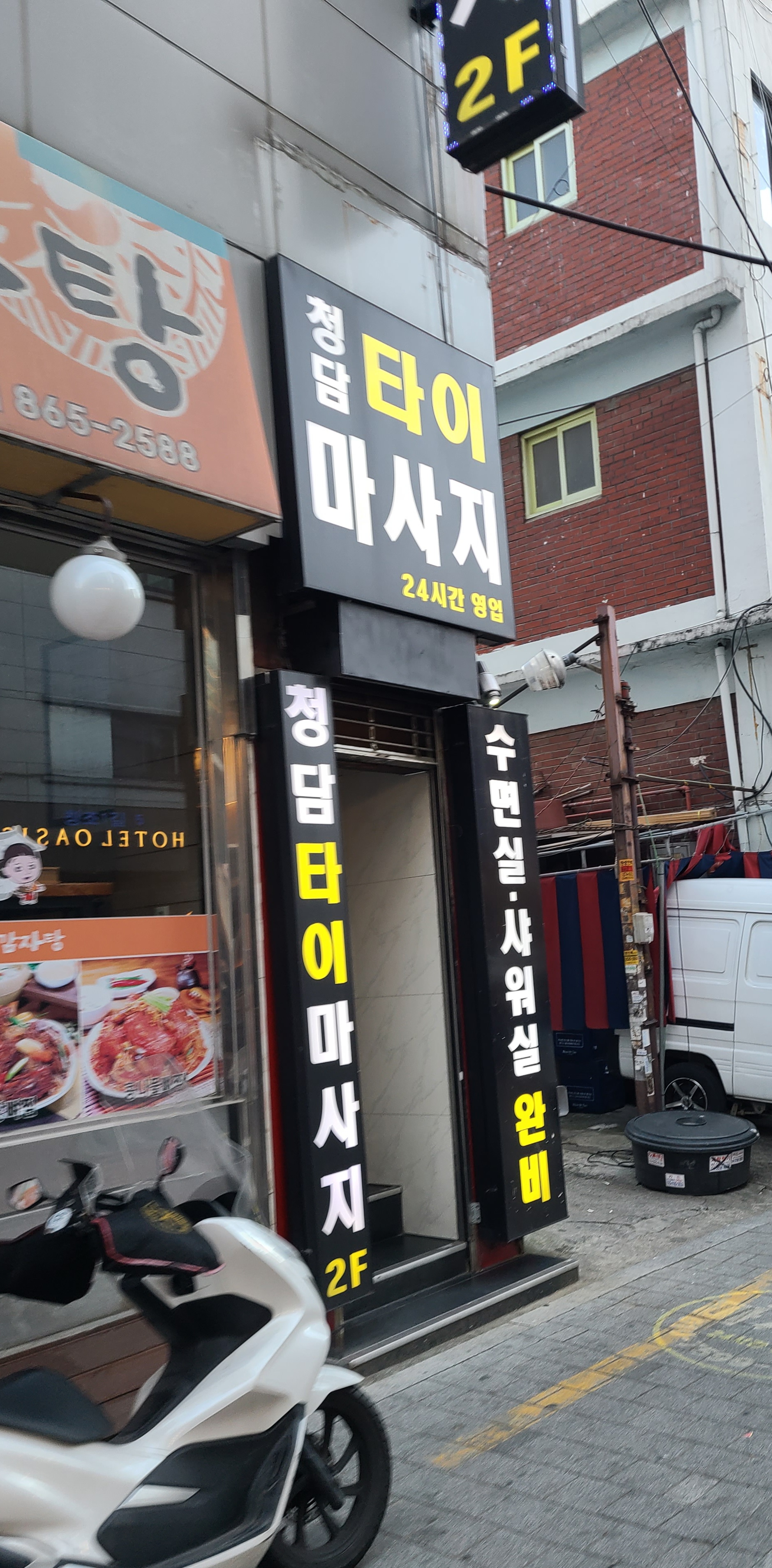 청담타이마사지 photo 2