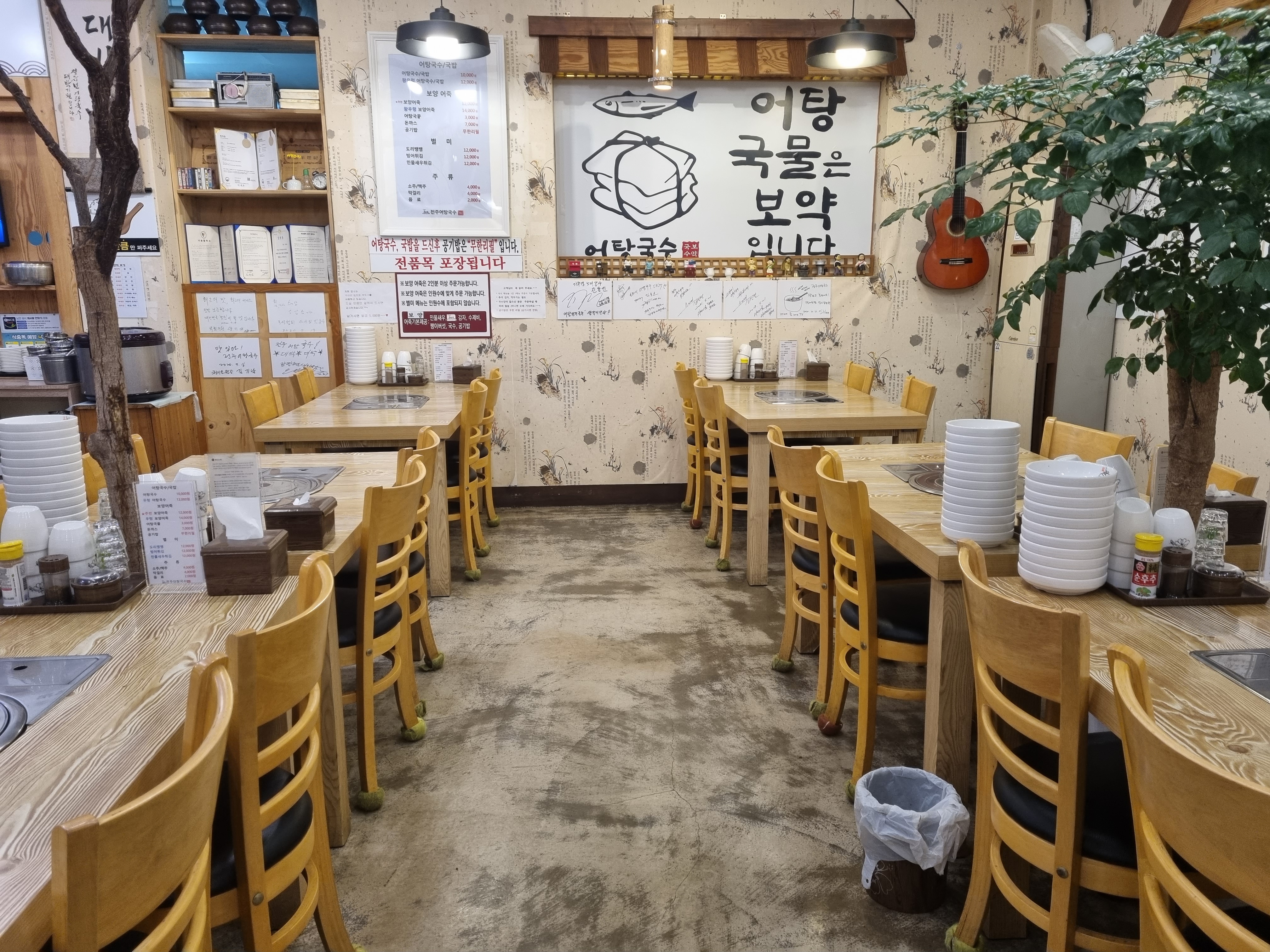 전주어탕국수 밤일마을점