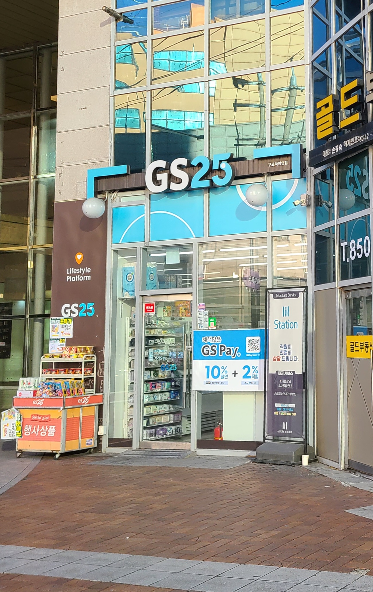 GS25 구로싸이언점