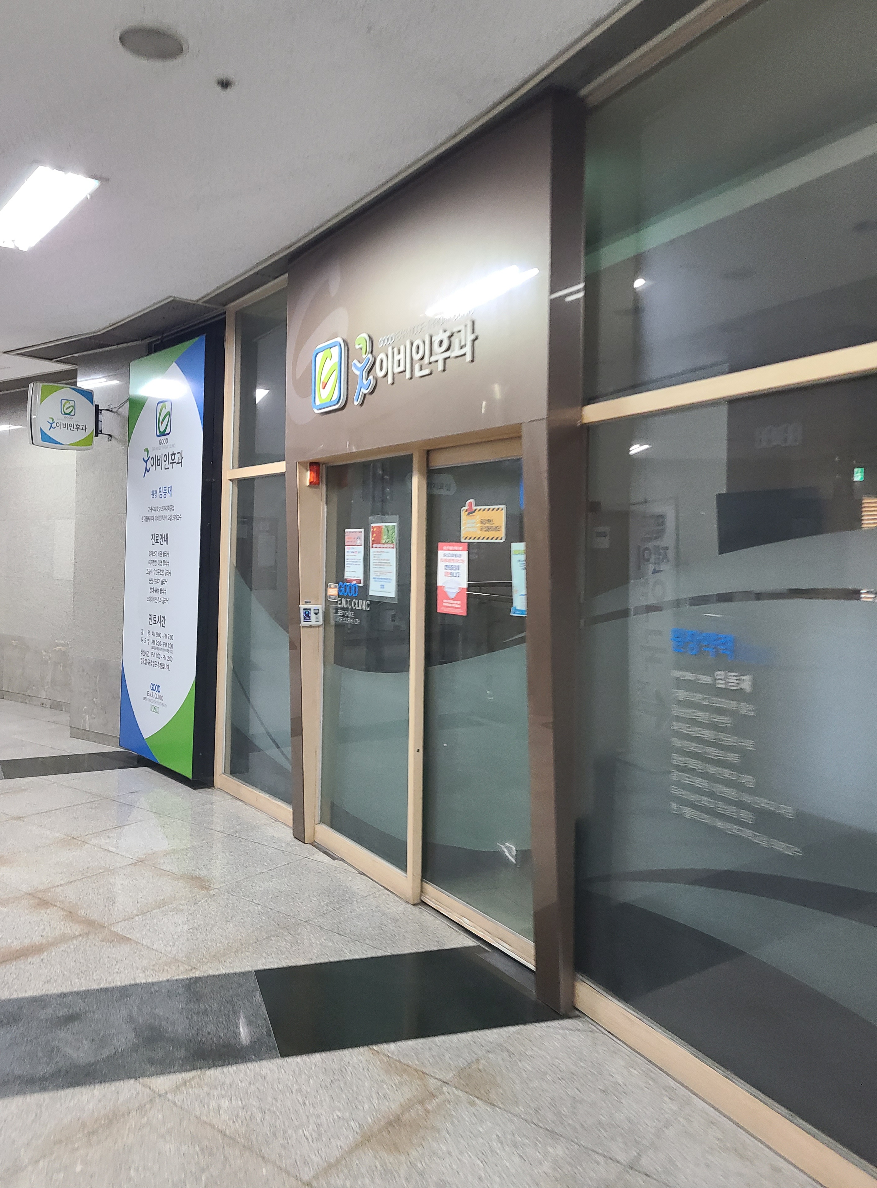 굿이비인후과의원 대표 이미지