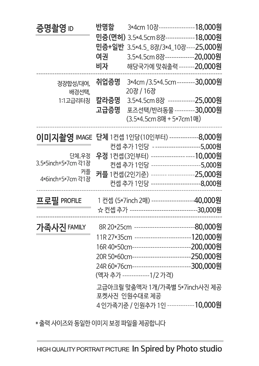 인바사진관