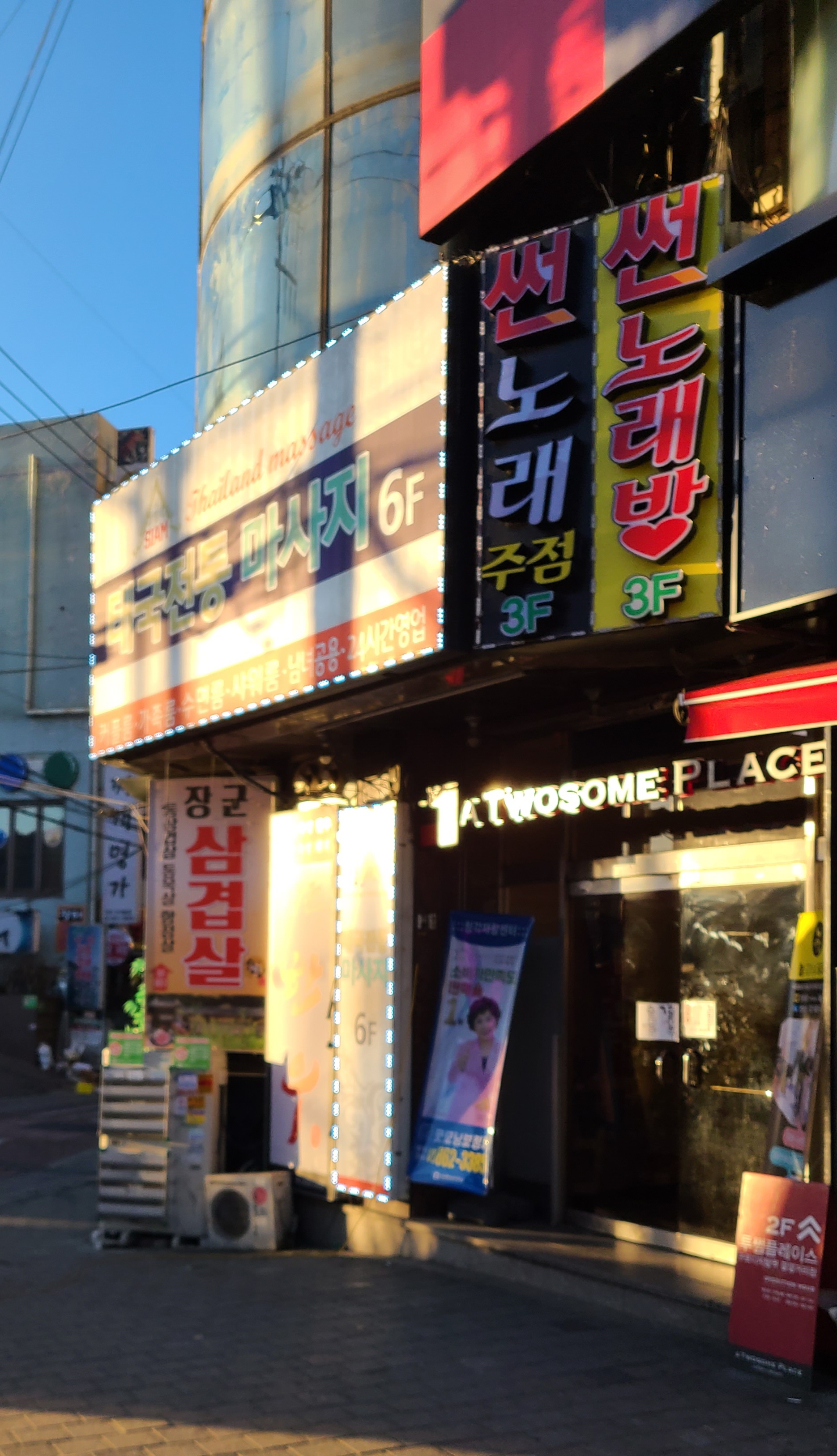 썬노래방