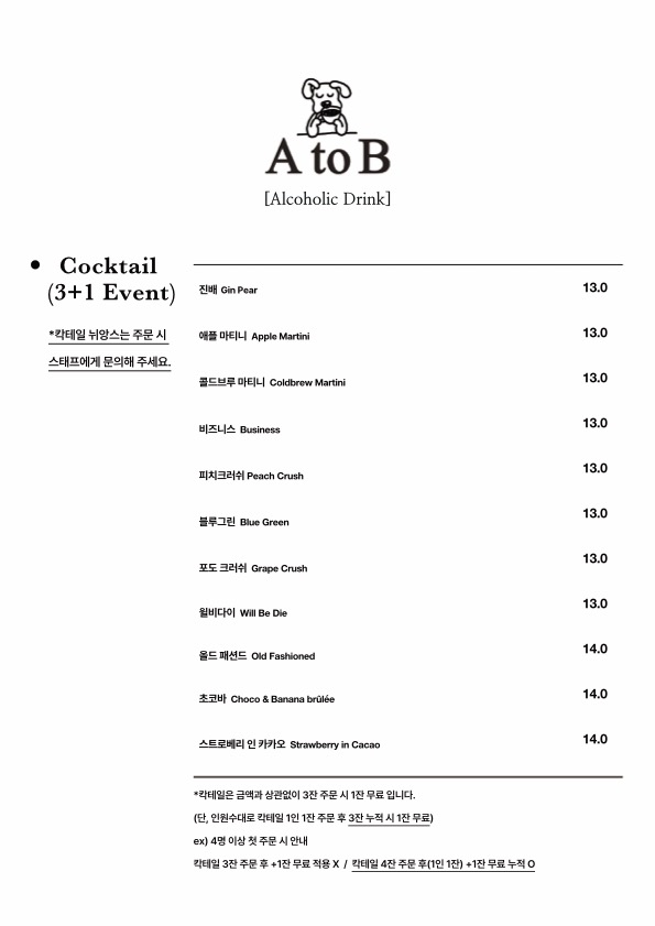 에이투비 A to B 이미지