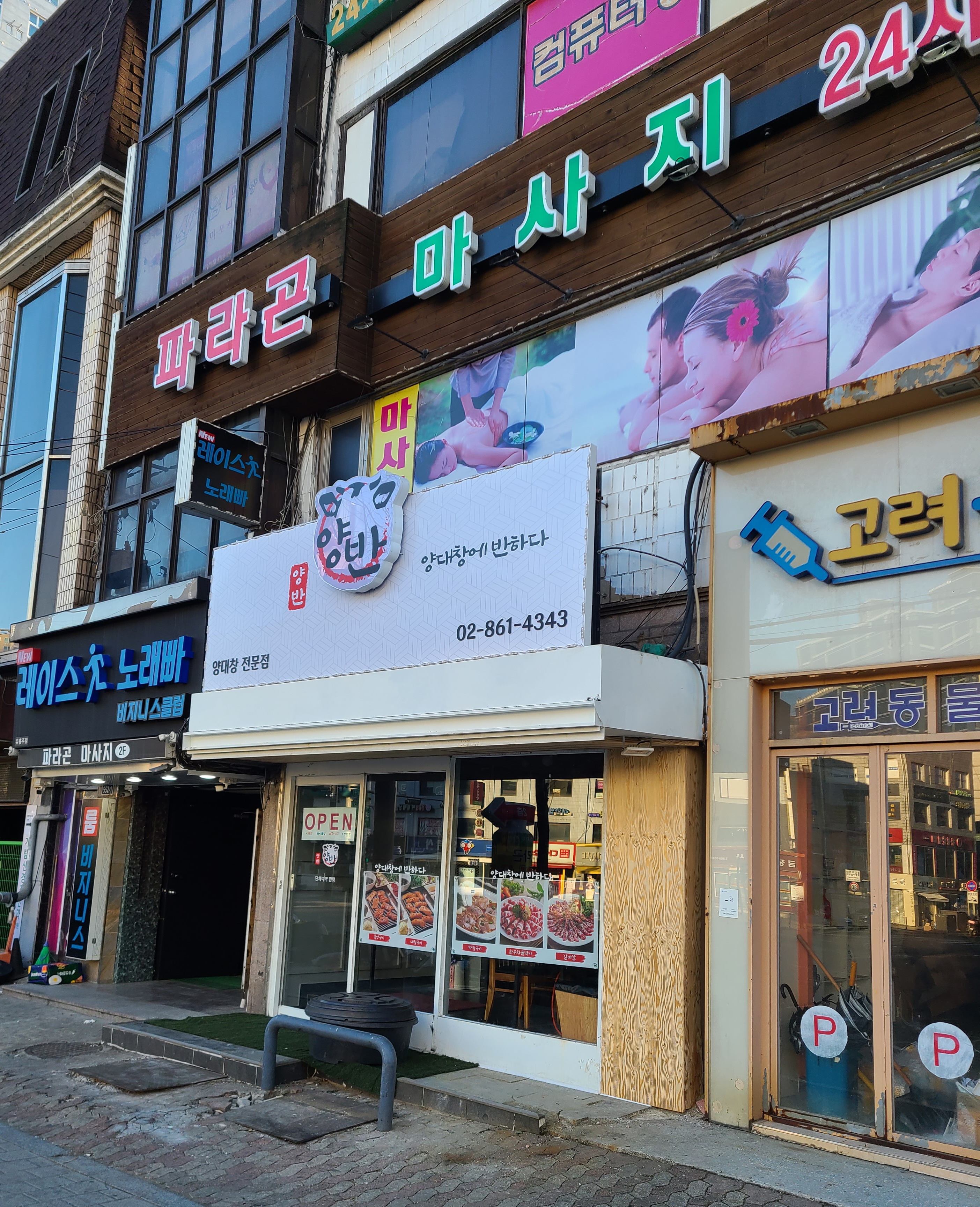 파라곤마사지 photo 2