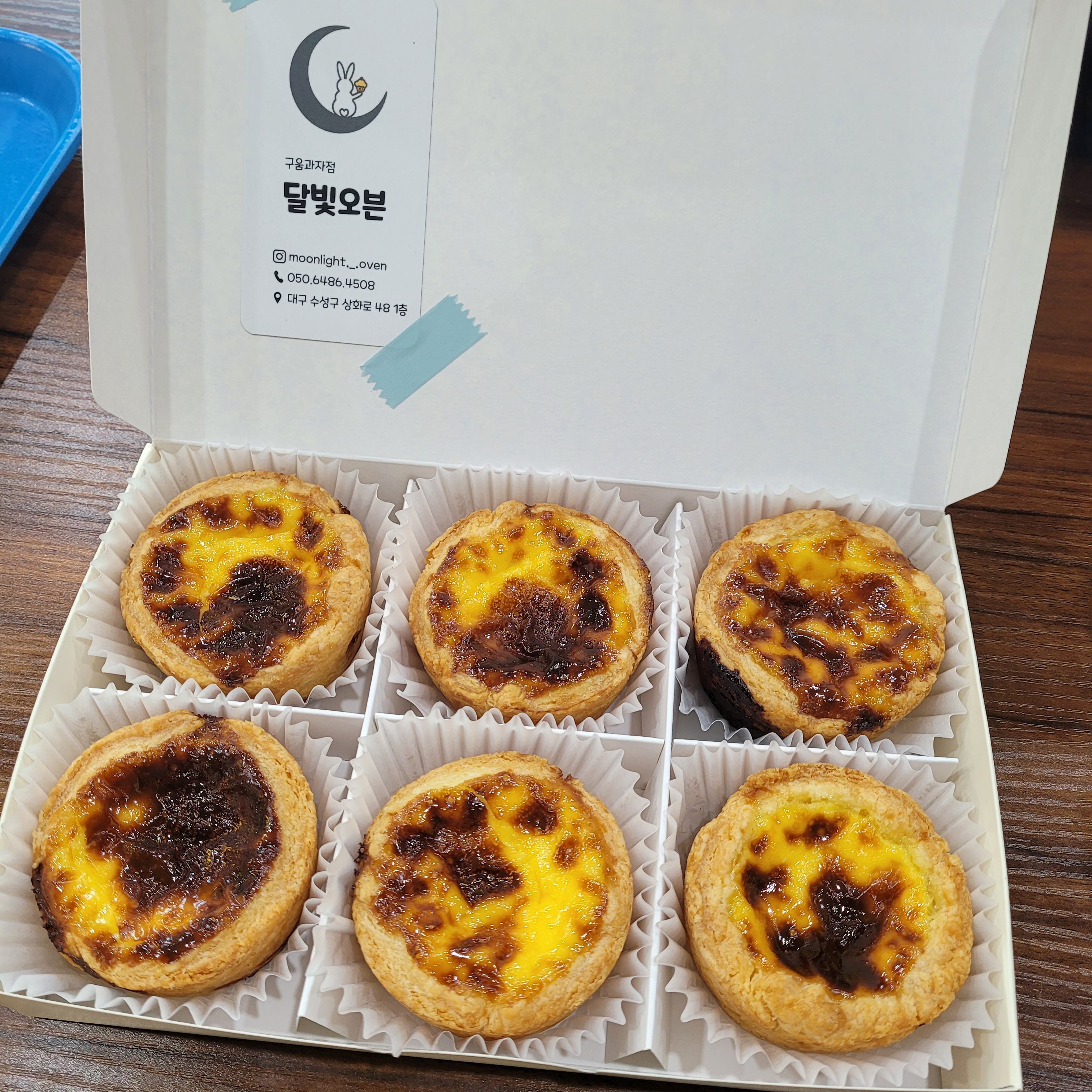 달빛오븐
