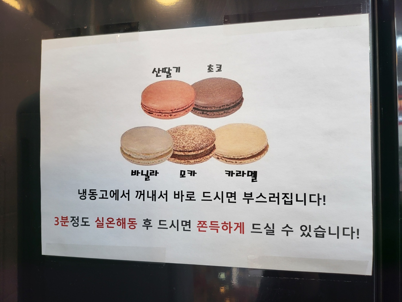 뭉쳐라아이스 금천시흥점