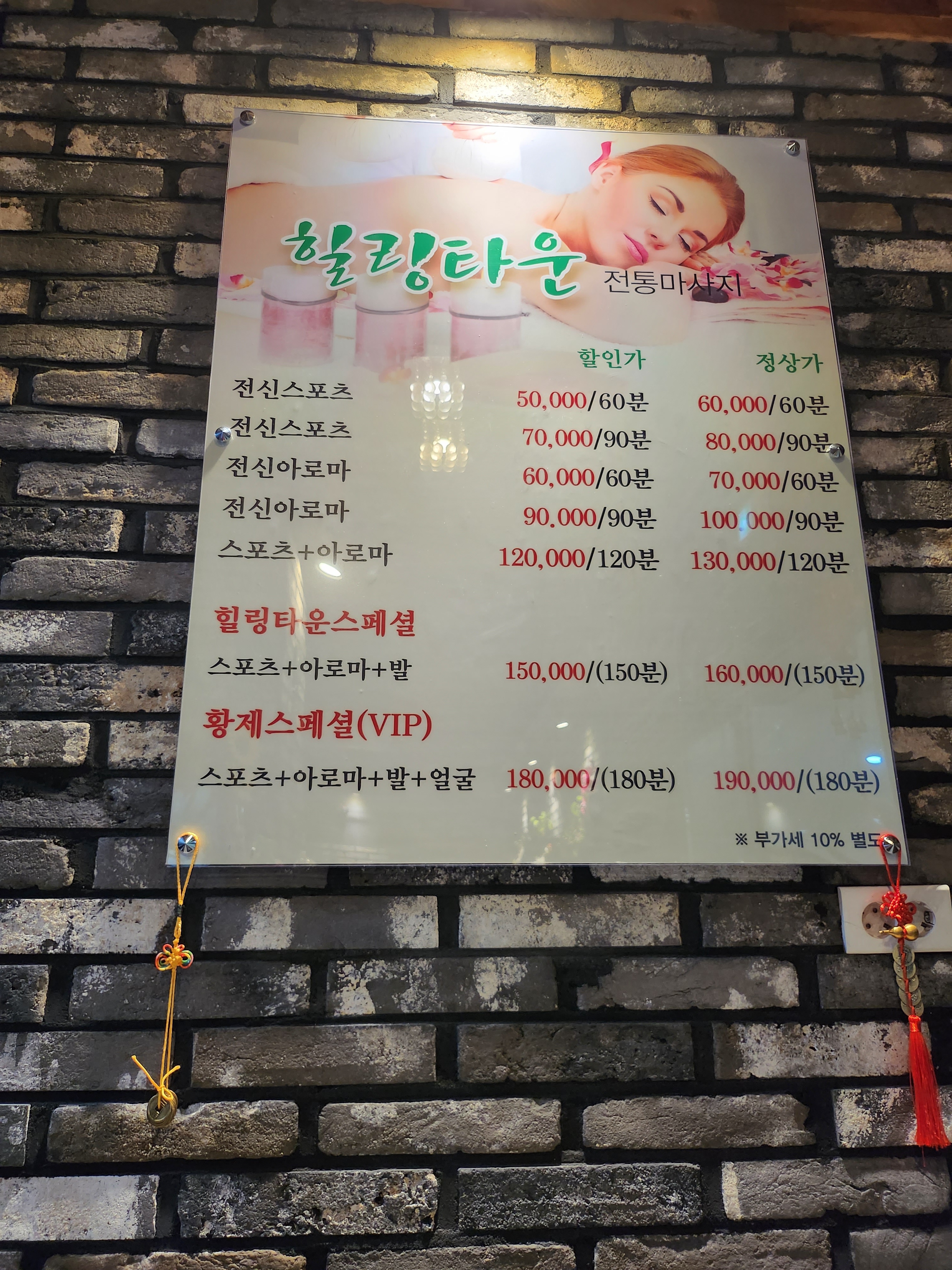 힐링타운 마사지 photo 2