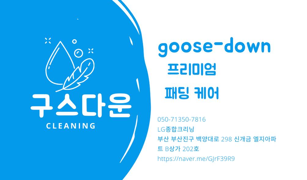 LG종합크리닝
