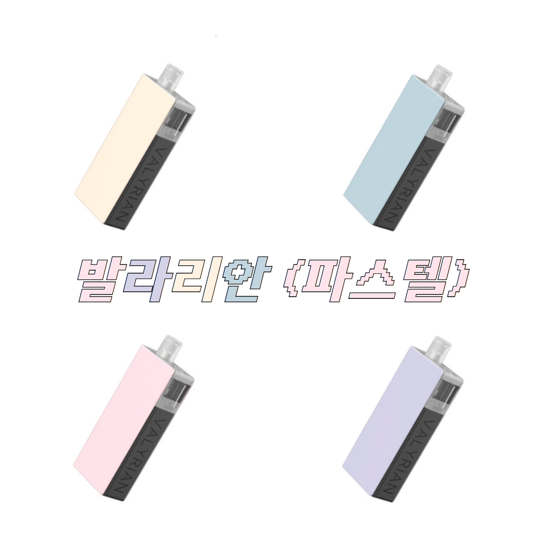 물약상점 베이프