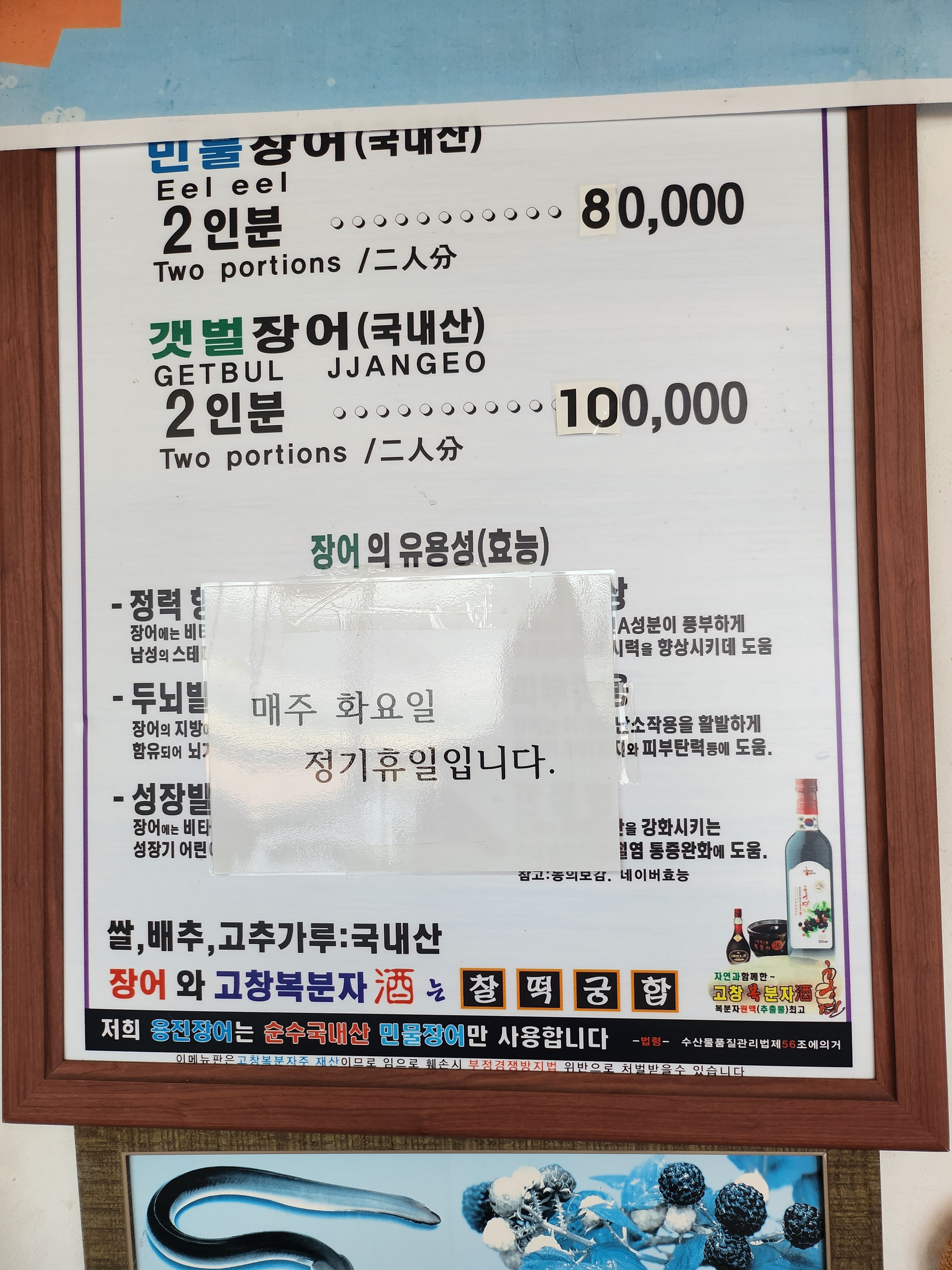 용진참숯장어구이