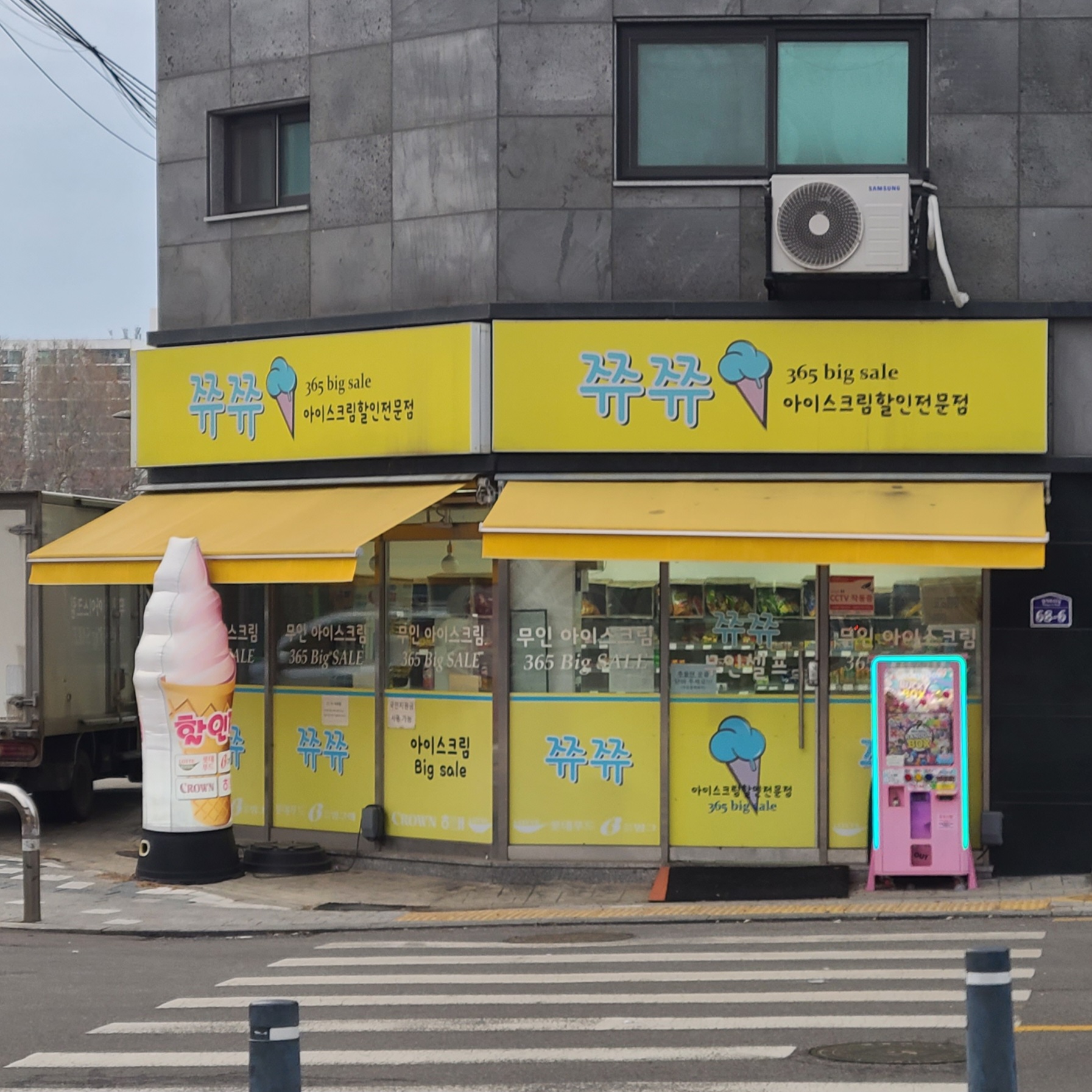 쮸쮸아이스크림 월계점