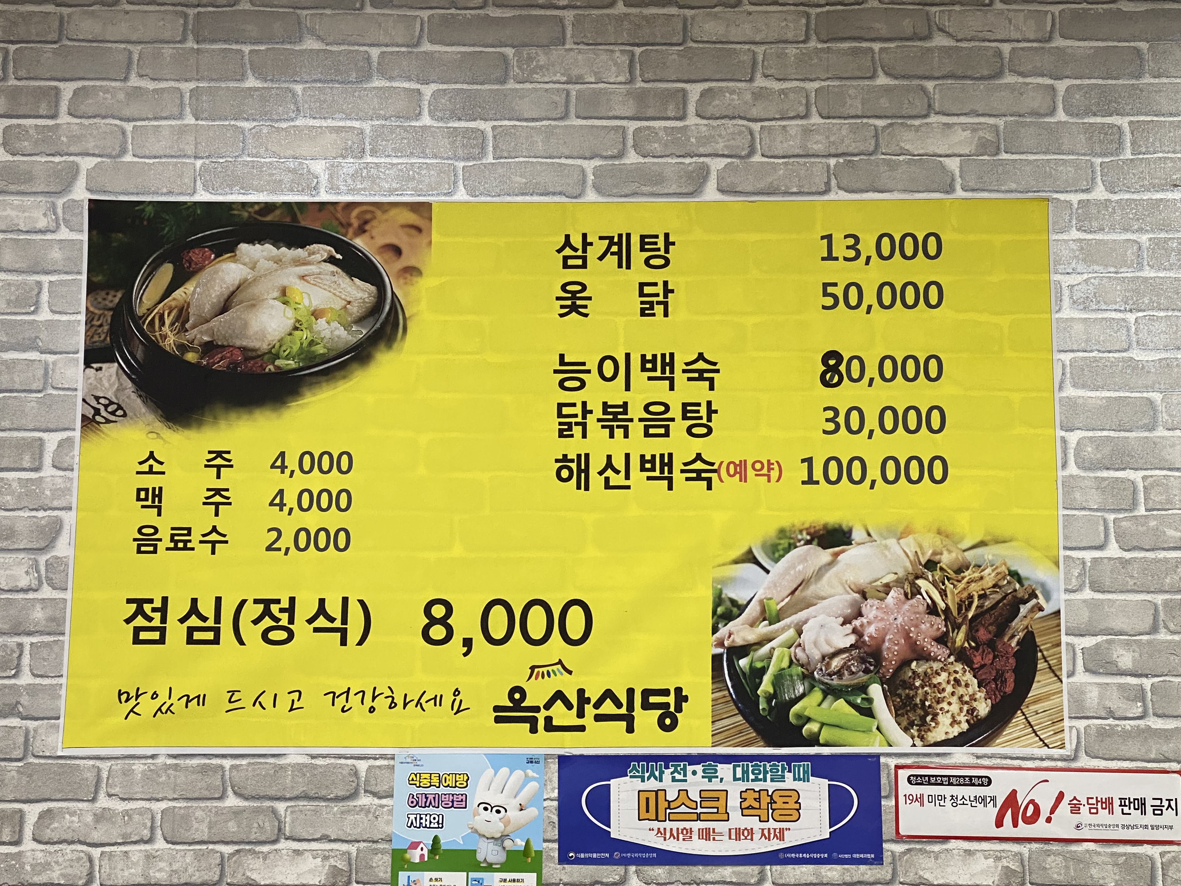 옥산식당