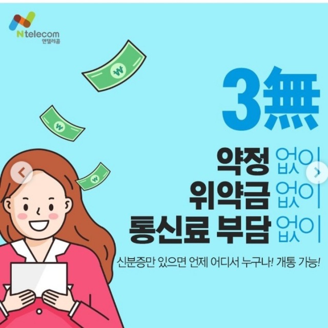 앤텔레콤 평택,천안
