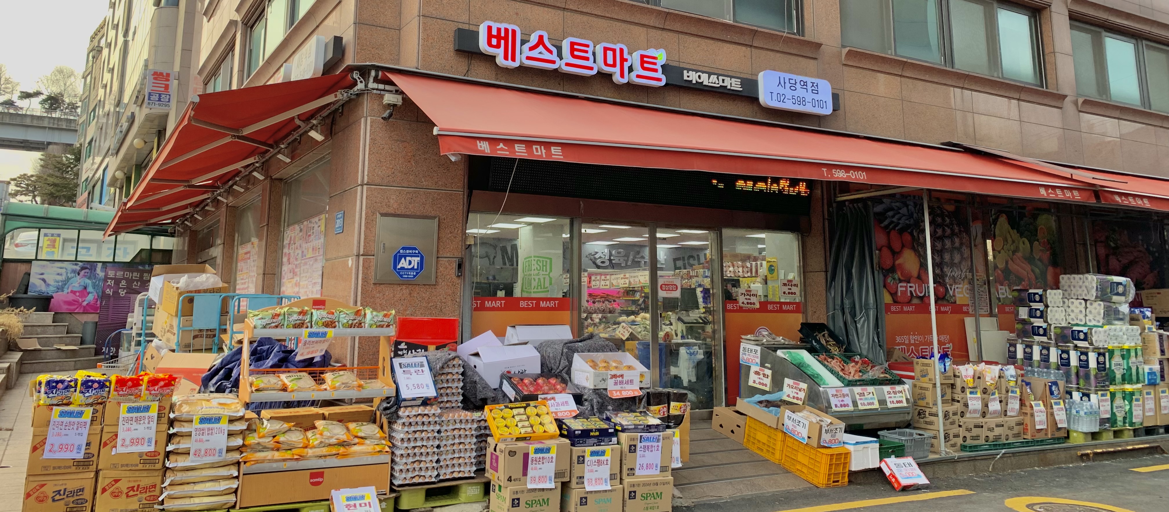 뉴베스트마트 사당역점