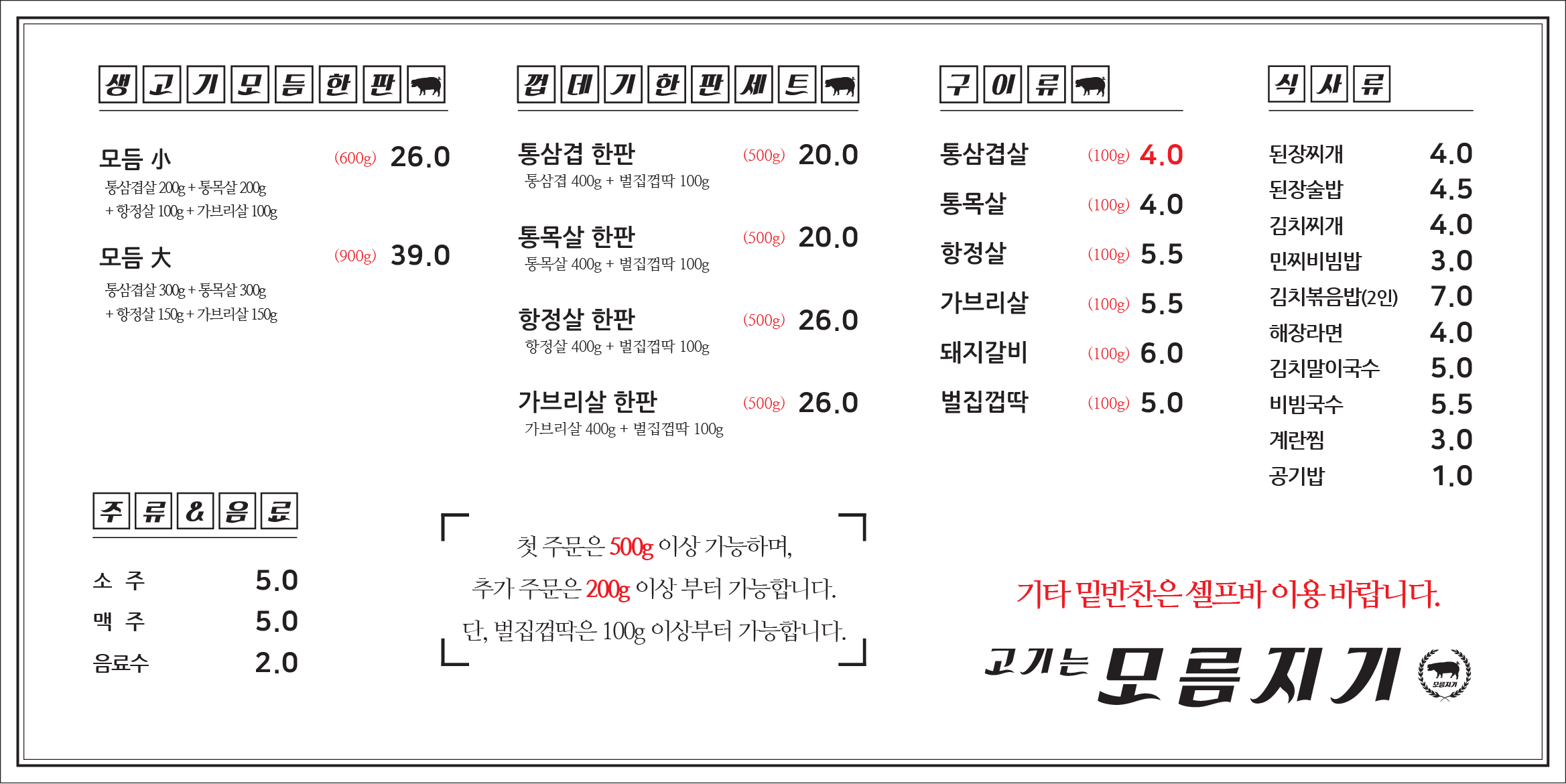 모름지기 서면점