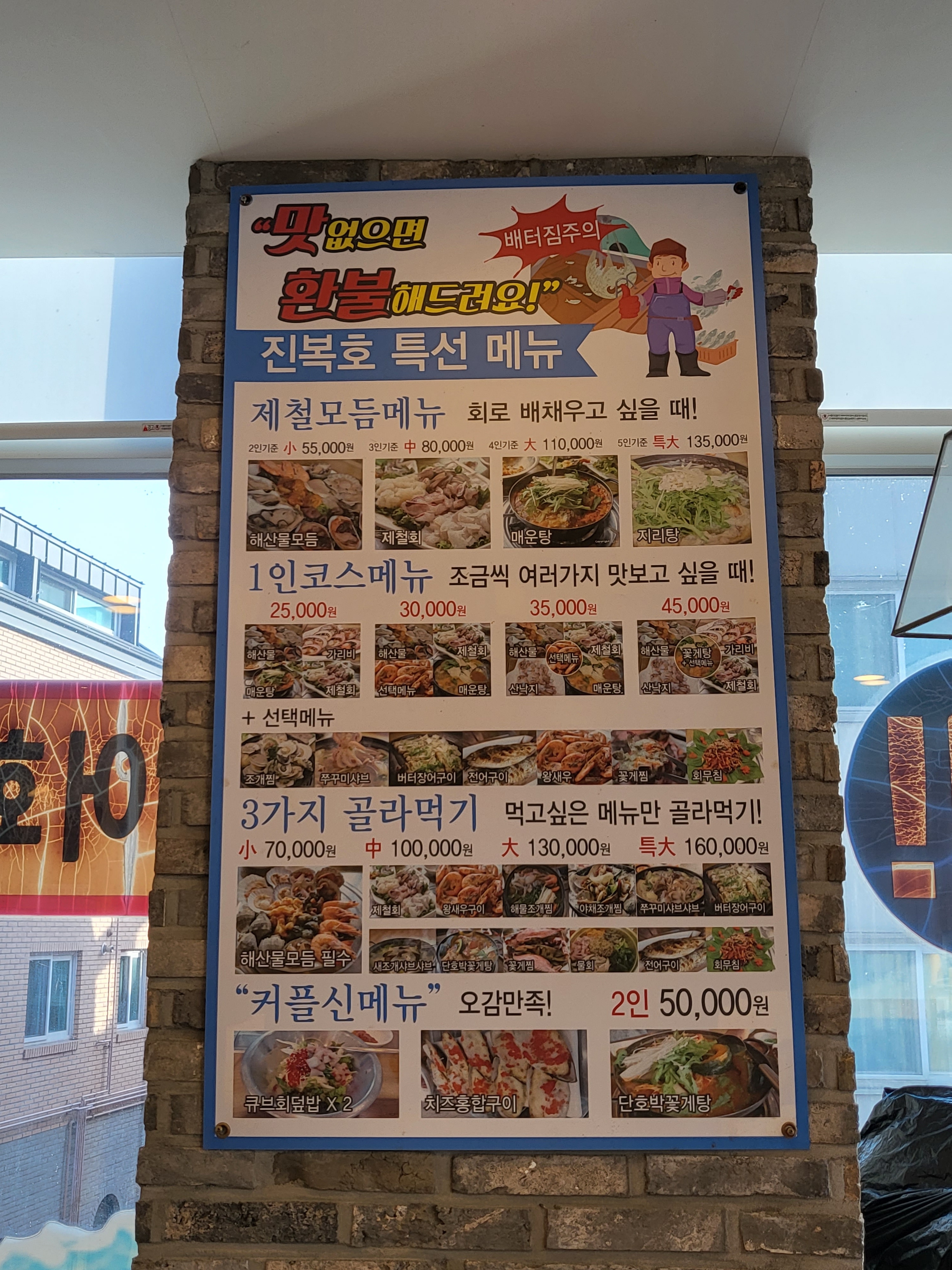진복호 분당점