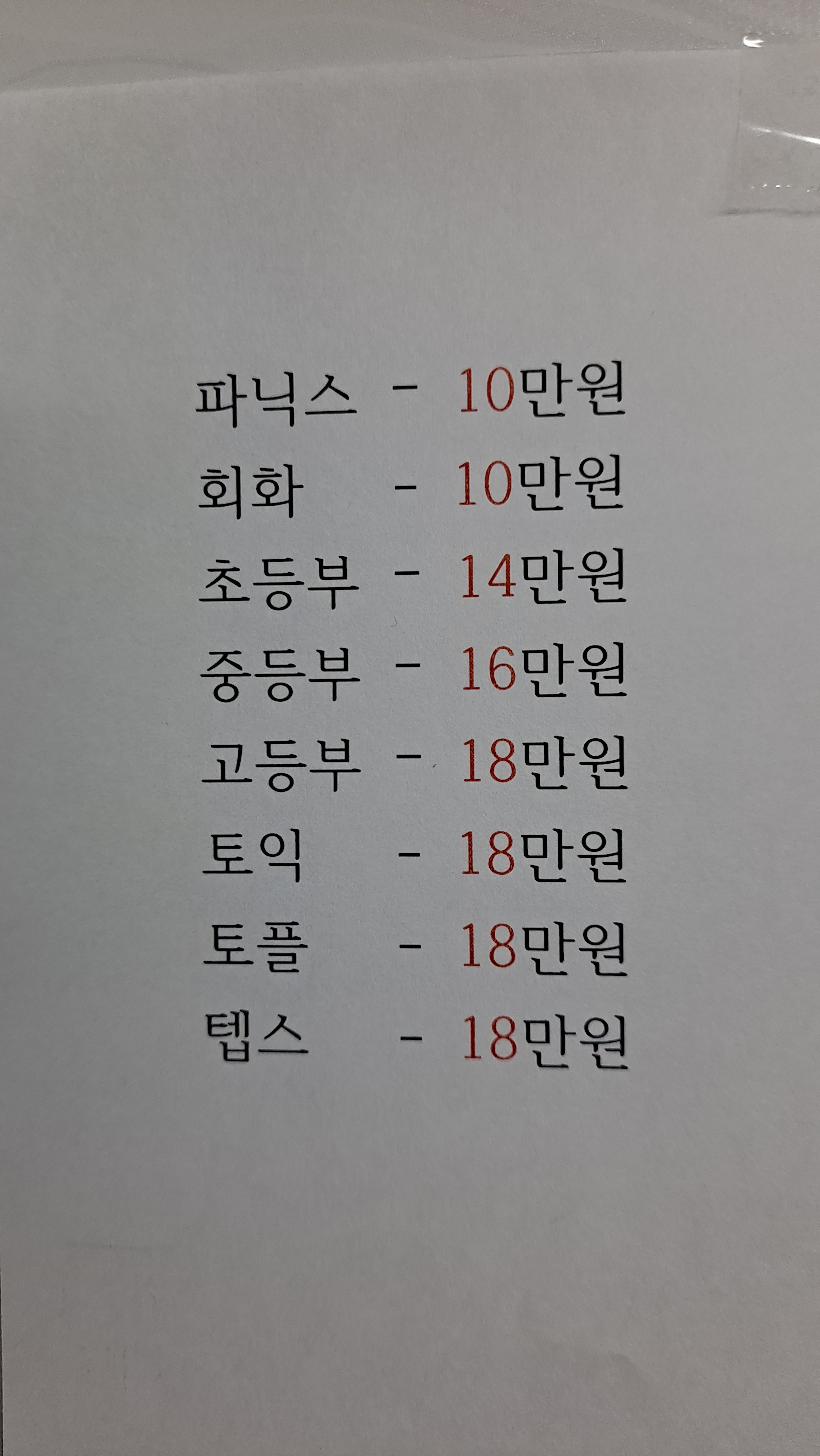 택이쌤의영어과외방
