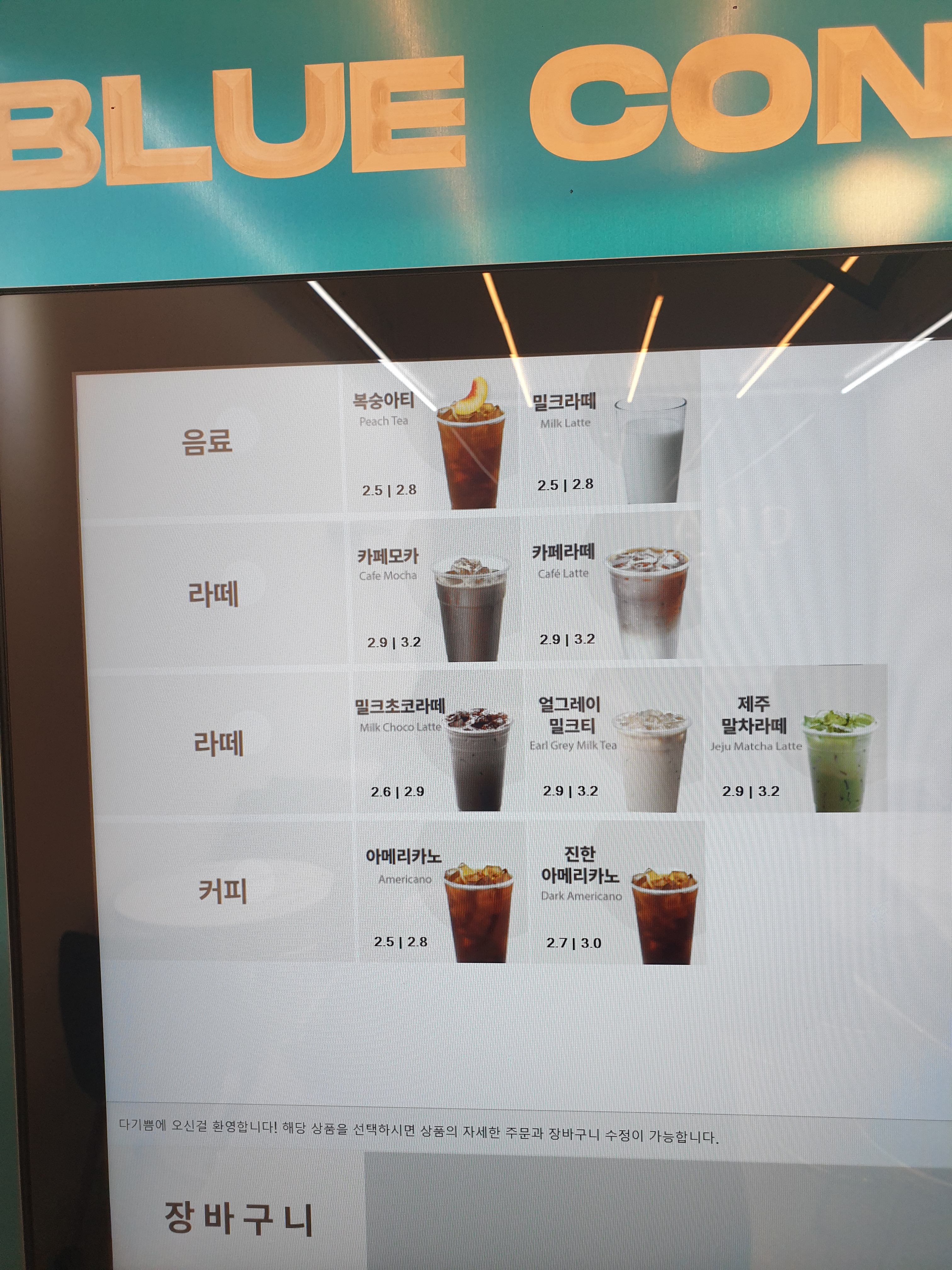 다기쁨힐링CAFE