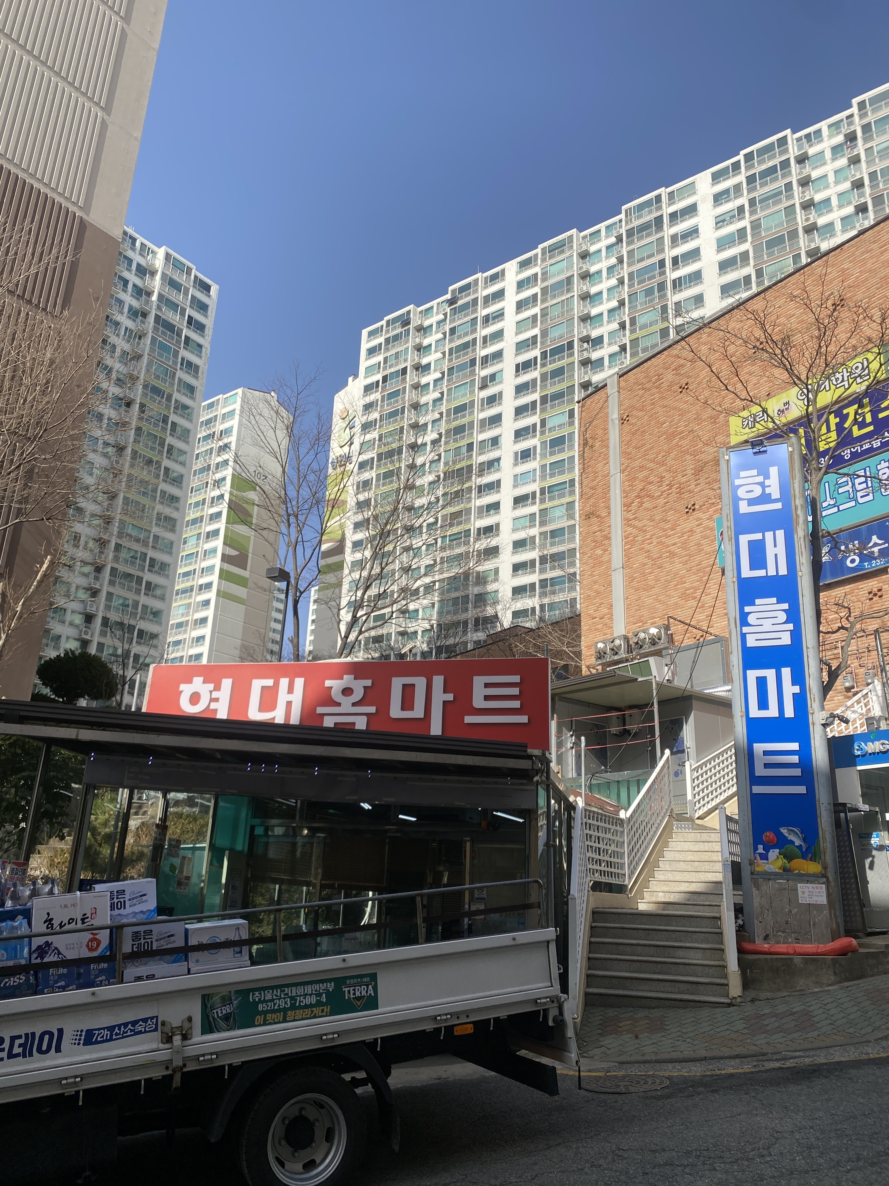 현대홈마트 울산본점