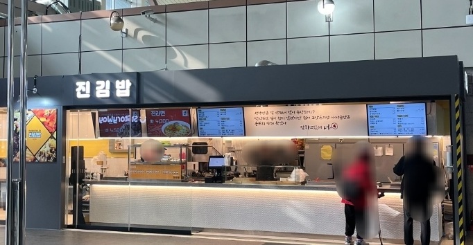진김밥 주안역점