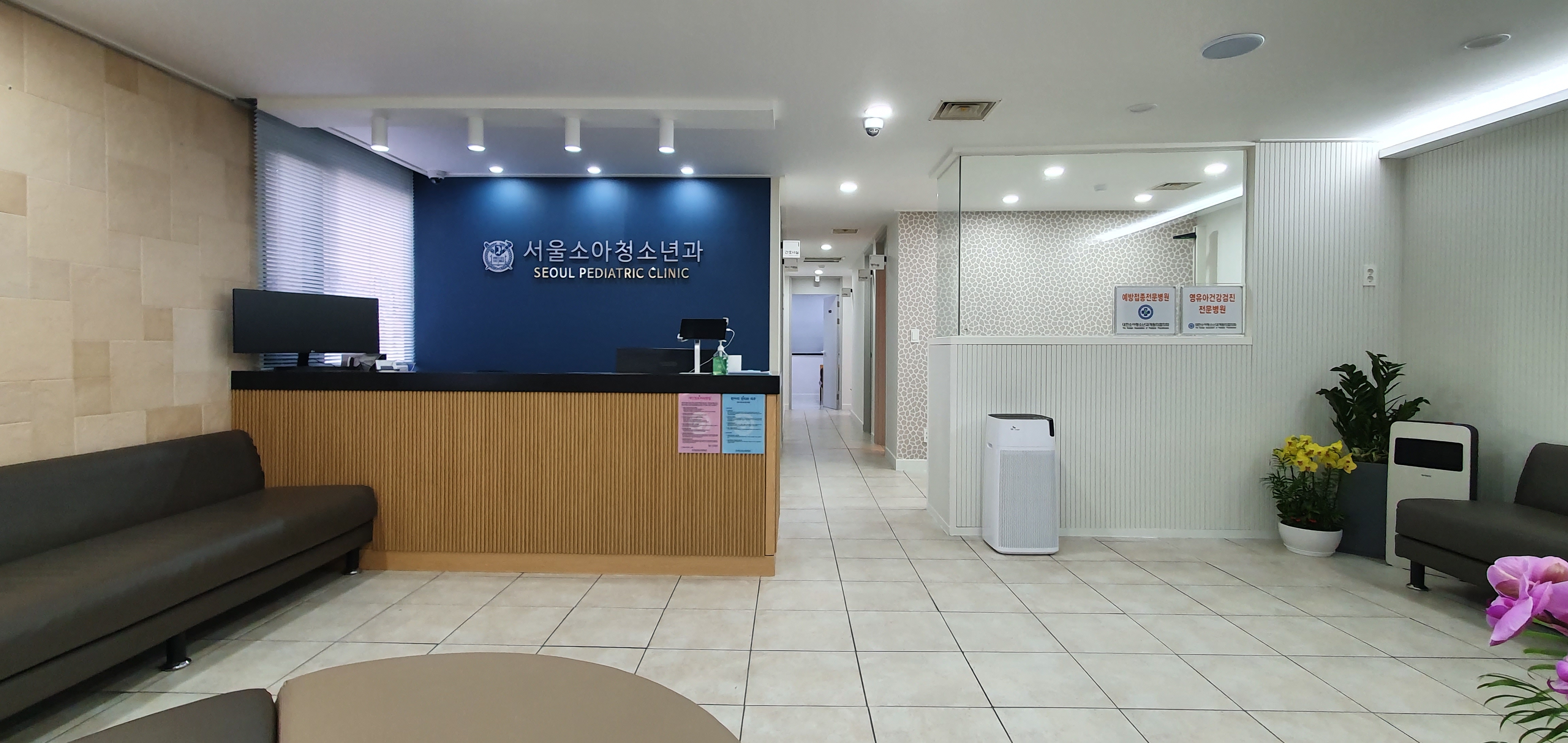 서울소아청소년과의원