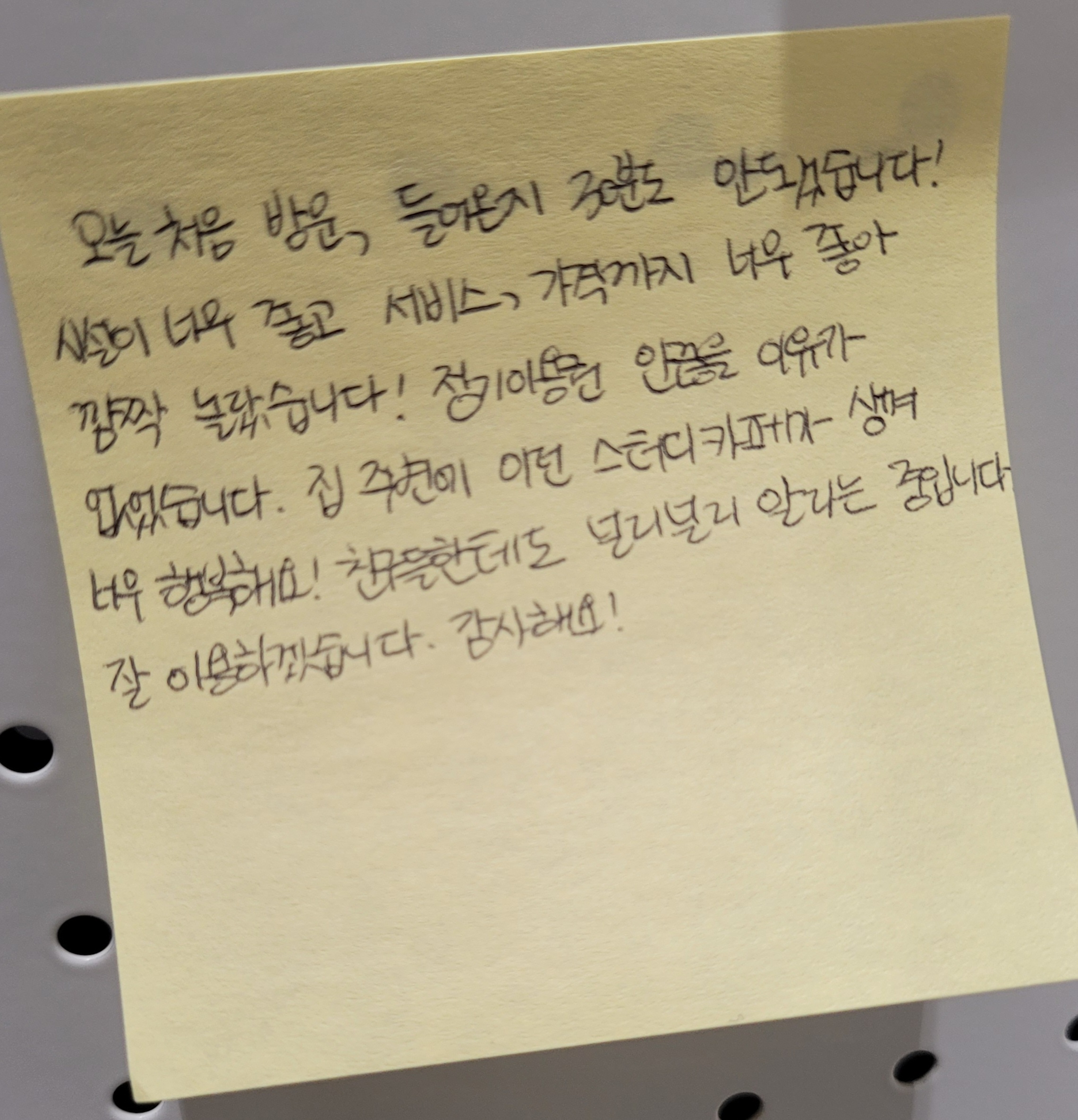 시작이반스터디카페 고척점