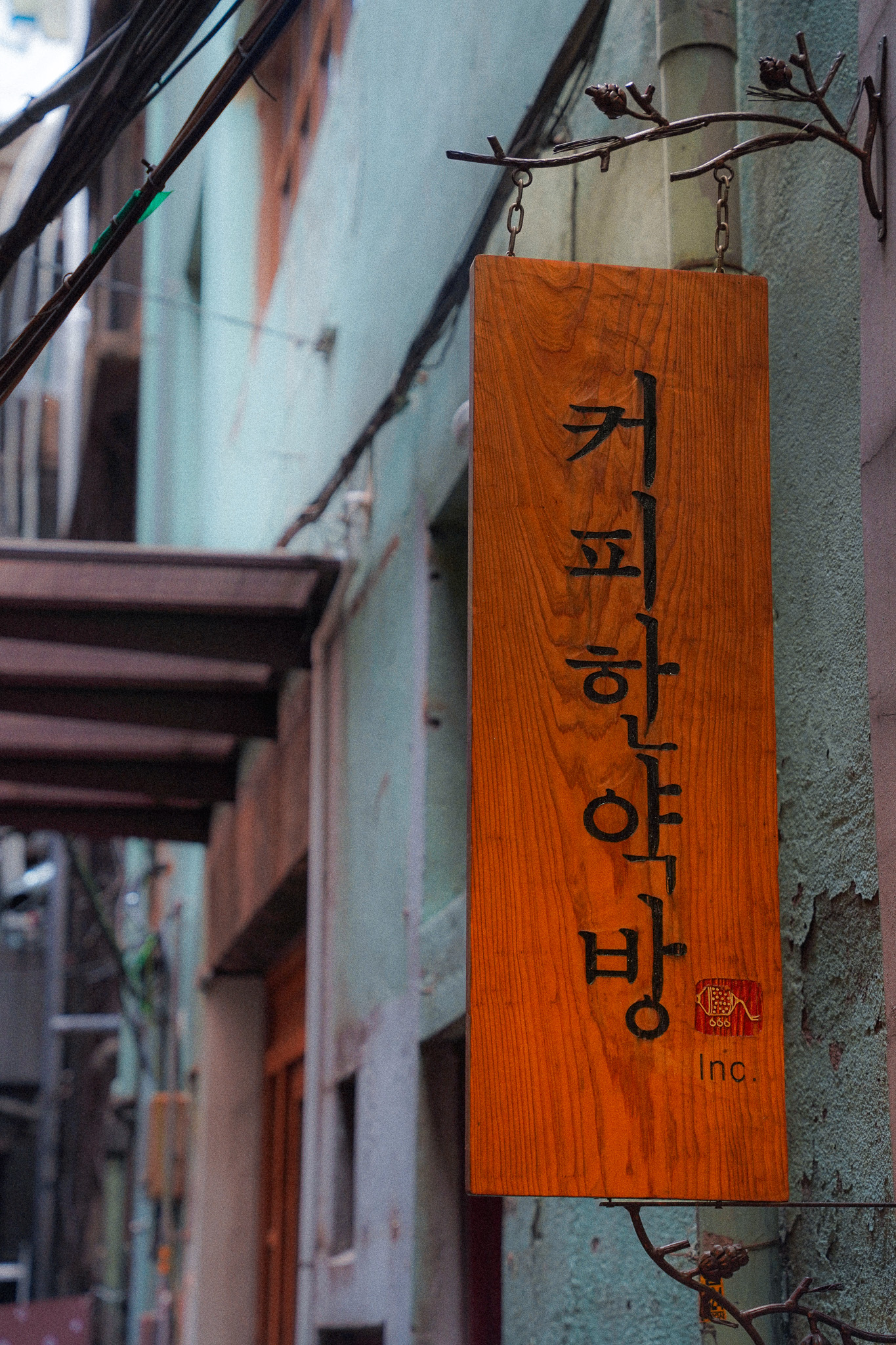 커피한약방 대표 이미지