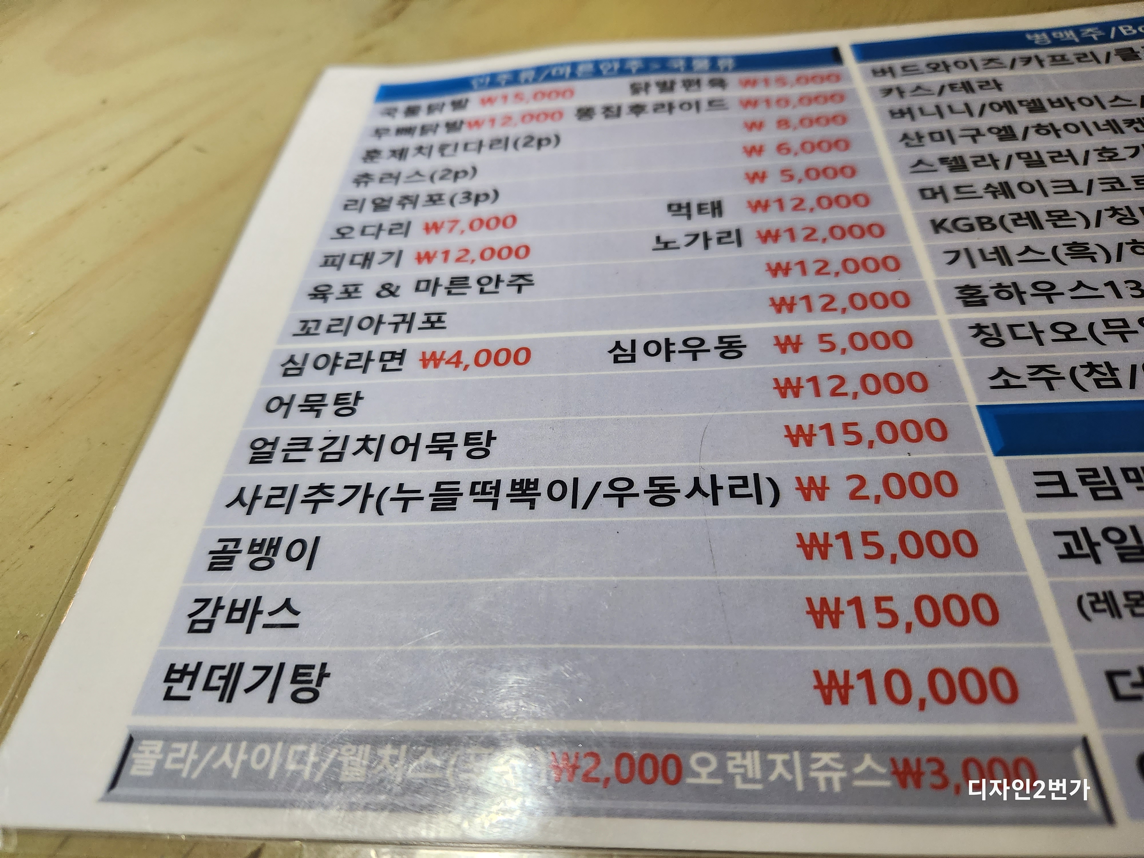 낭만비어