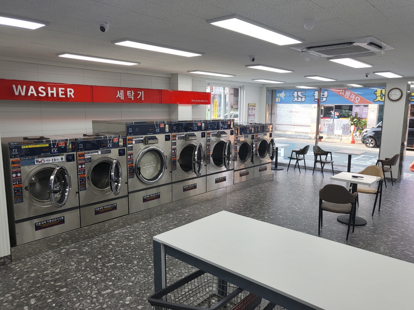 코인워시24 빨래터 용산점