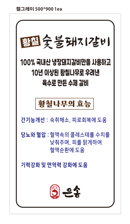 은송