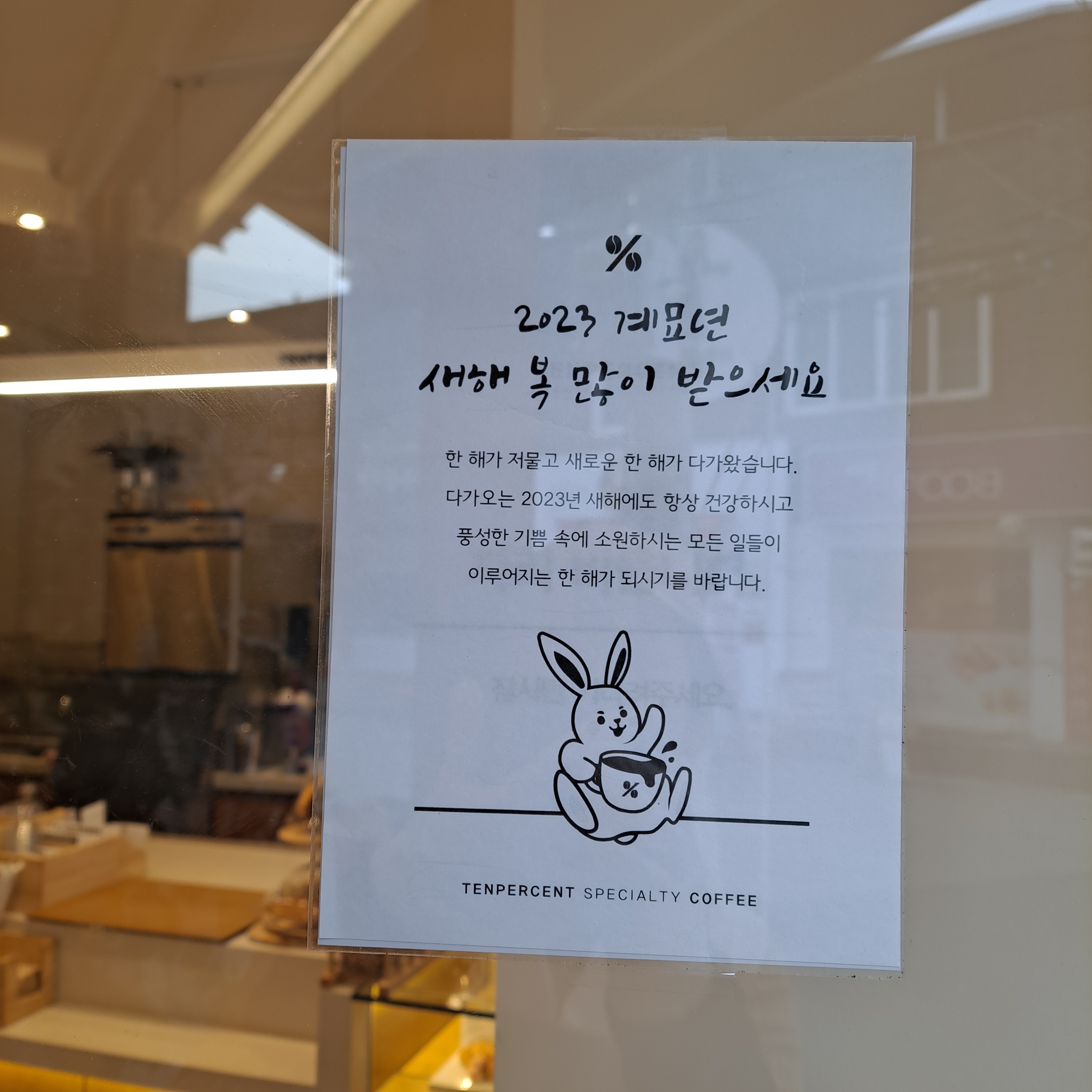 텐퍼센트커피 대구만촌역점