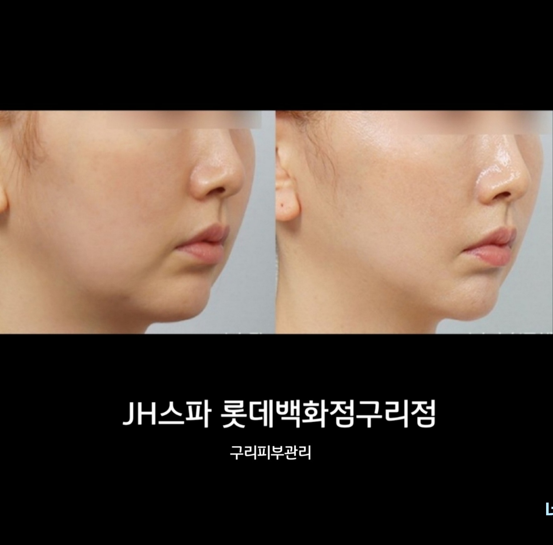 JH스파 롯데백화점 구리점 photo 3