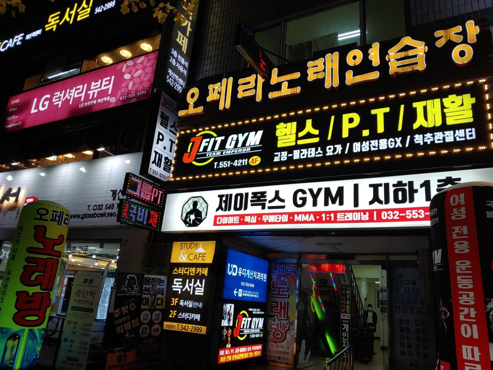 오페라노래연습장